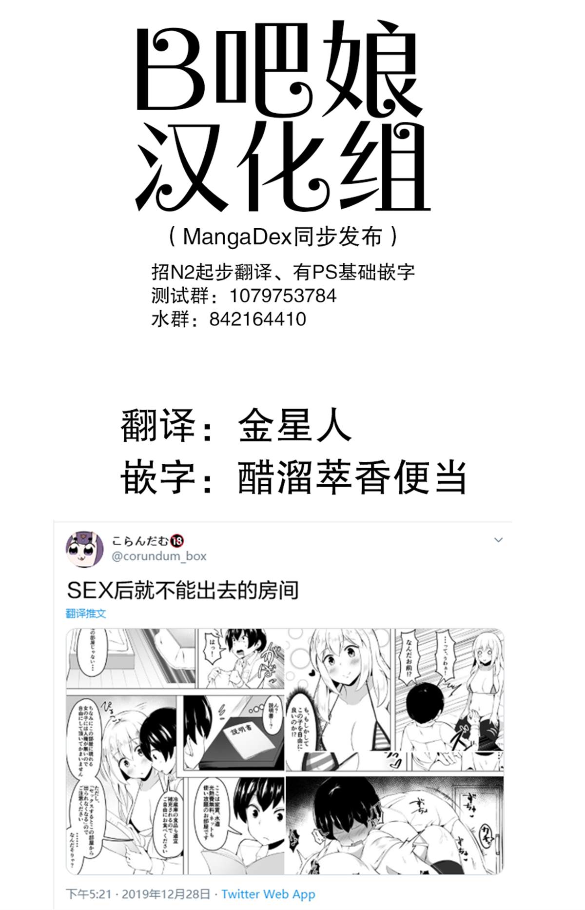 《SEX后就不能出去的房间》漫画最新章节第1话免费下拉式在线观看章节第【4】张图片