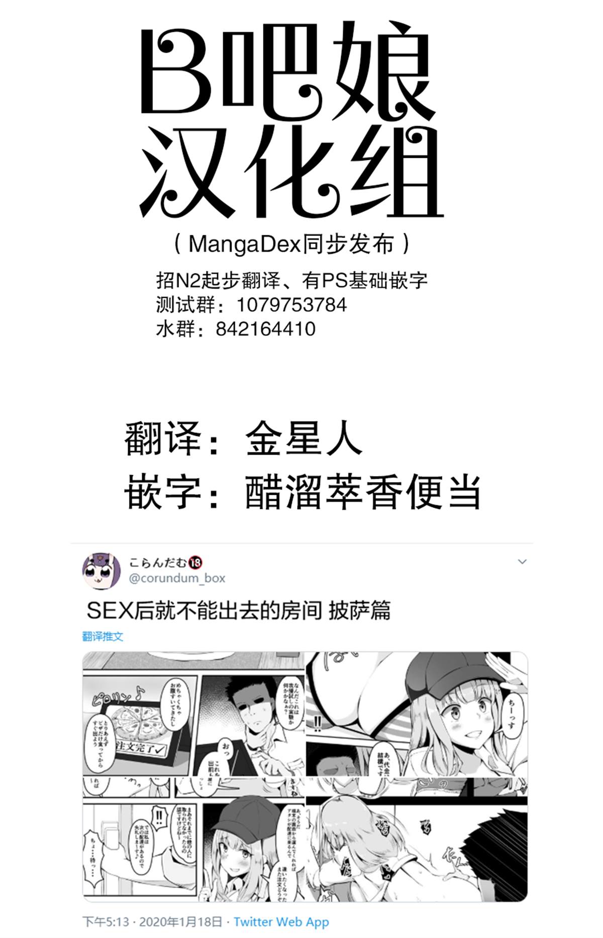 《SEX后就不能出去的房间》漫画最新章节第2话 披萨篇免费下拉式在线观看章节第【7】张图片