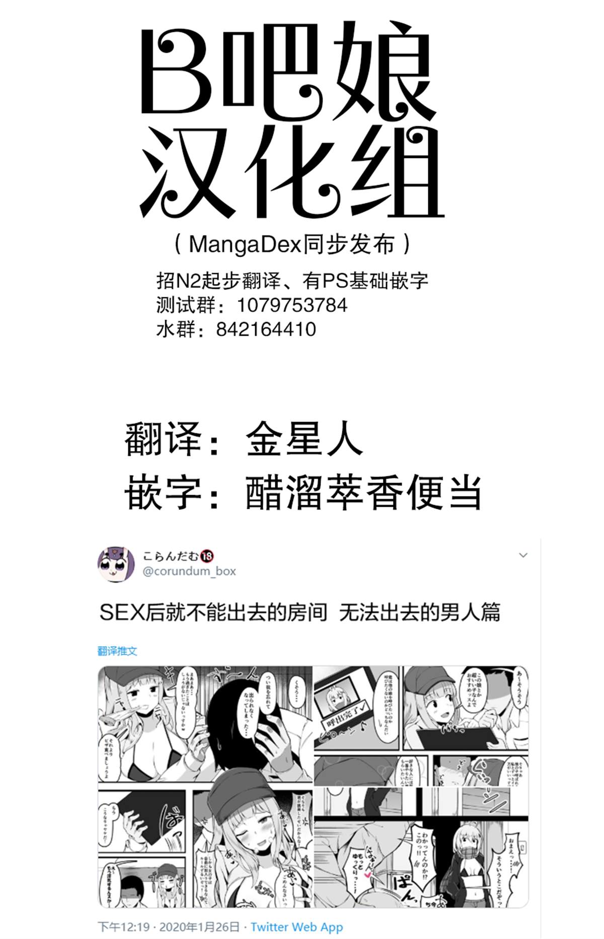 《SEX后就不能出去的房间》漫画最新章节第3话 无法出去的男人篇免费下拉式在线观看章节第【6】张图片