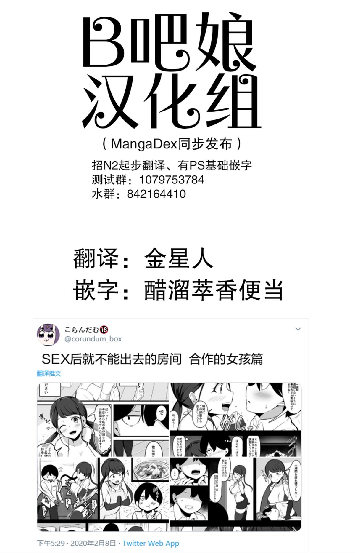 《SEX后就不能出去的房间》漫画最新章节第4话 合作的女孩篇免费下拉式在线观看章节第【8】张图片