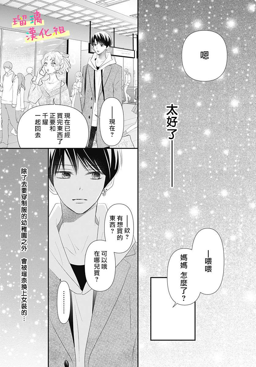 《此情即恋》漫画最新章节第3话免费下拉式在线观看章节第【15】张图片