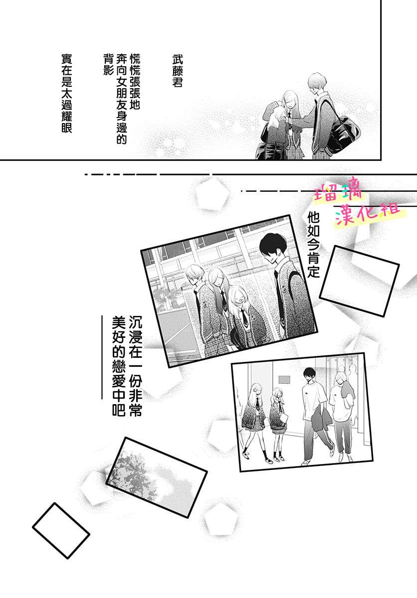 《此情即恋》漫画最新章节第3话免费下拉式在线观看章节第【37】张图片