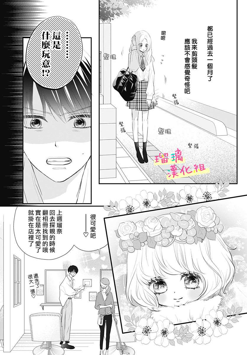 《此情即恋》漫画最新章节第3话免费下拉式在线观看章节第【39】张图片