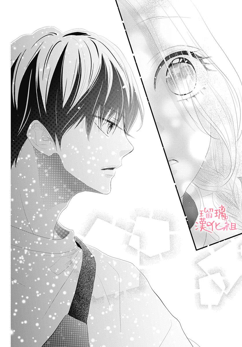 《此情即恋》漫画最新章节第1话 无法抗拒的Love story免费下拉式在线观看章节第【13】张图片