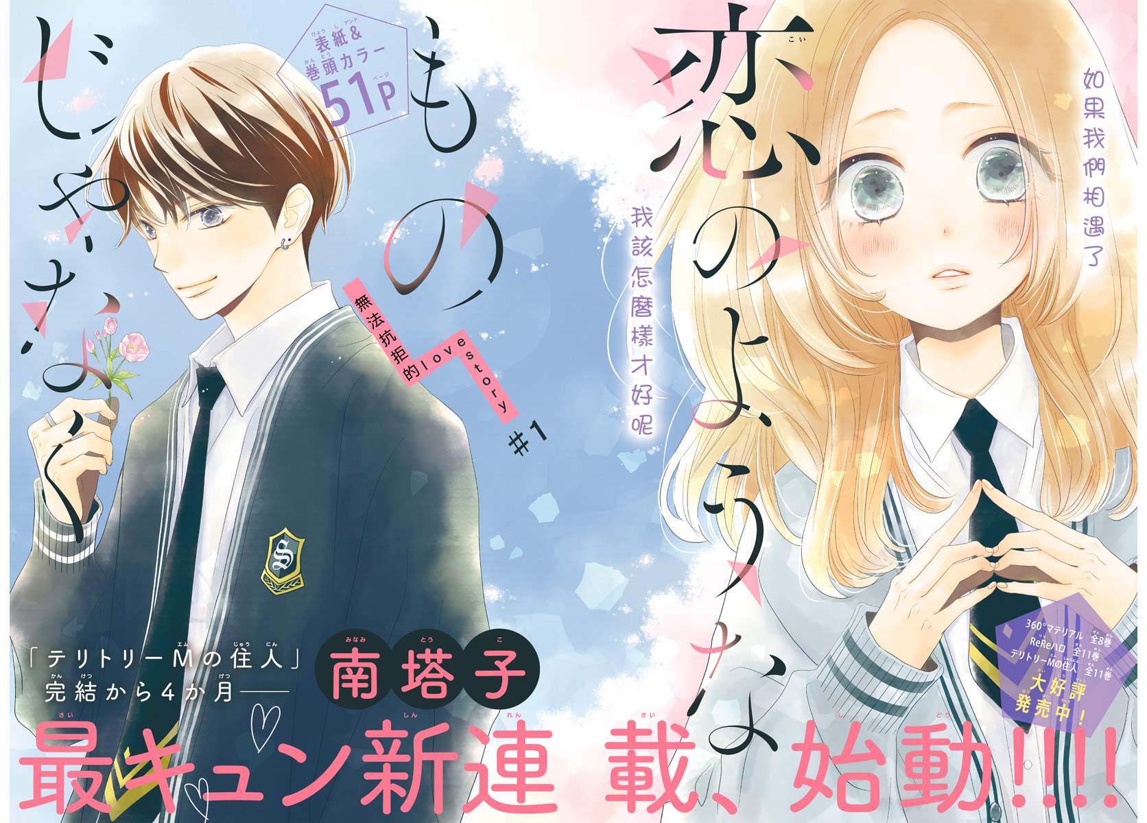 《此情即恋》漫画最新章节第1话 无法抗拒的Love story免费下拉式在线观看章节第【3】张图片