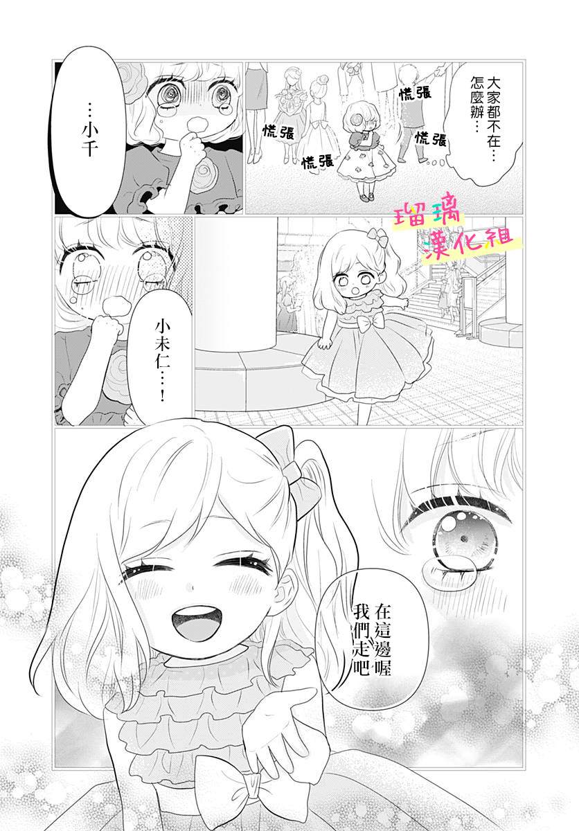 《此情即恋》漫画最新章节第4话免费下拉式在线观看章节第【31】张图片