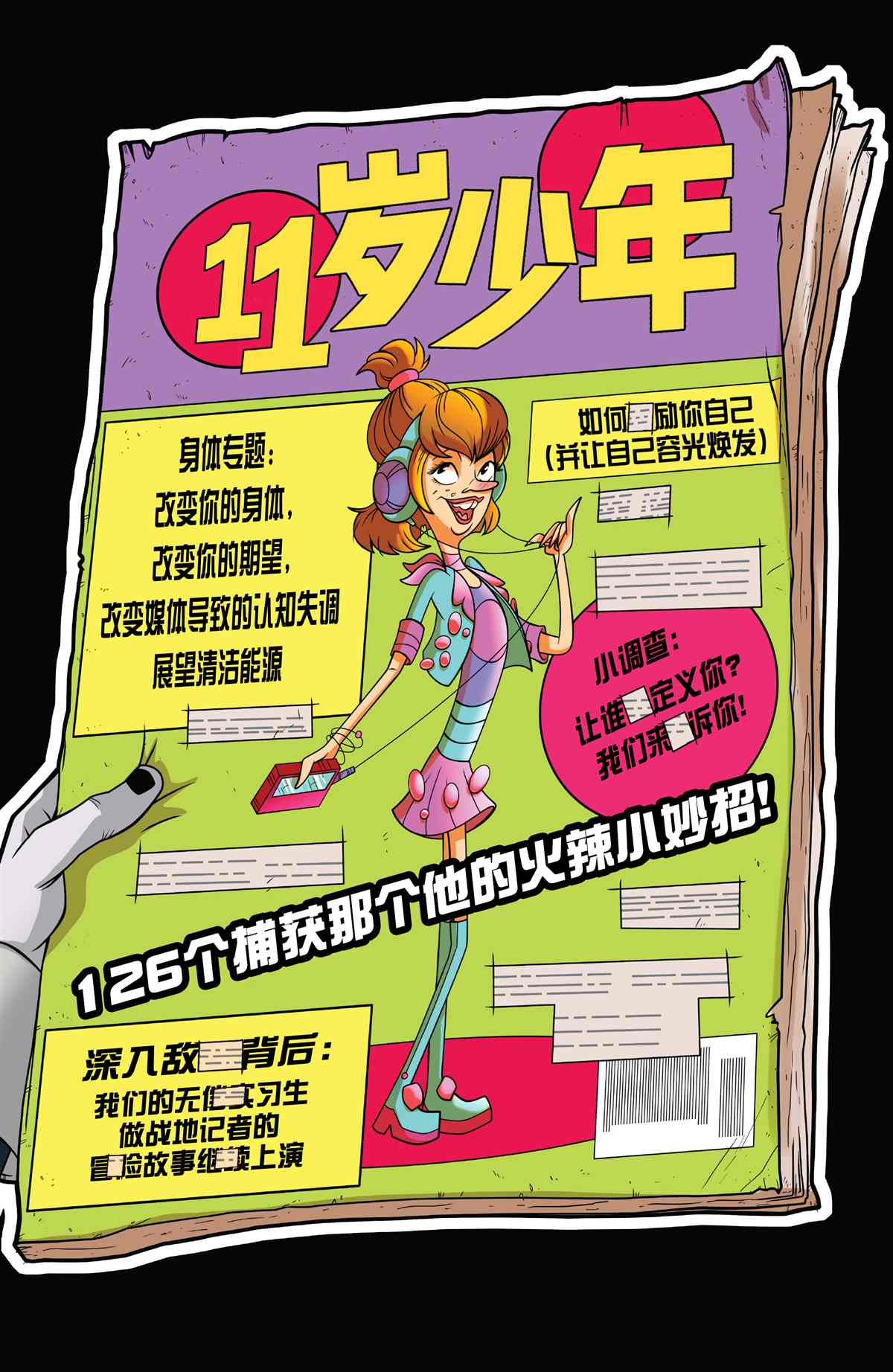 《亚当斯一家 身体专栏》漫画最新章节第1话免费下拉式在线观看章节第【12】张图片