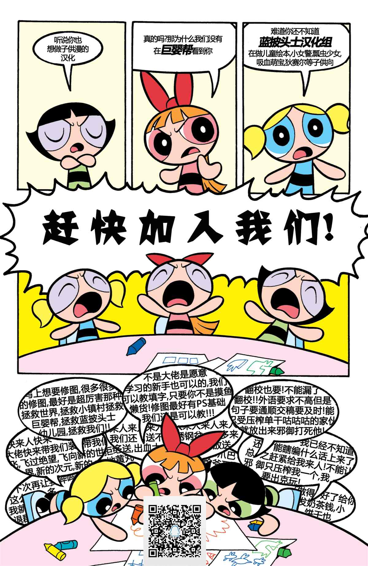 《亚当斯一家 身体专栏》漫画最新章节第1话免费下拉式在线观看章节第【27】张图片