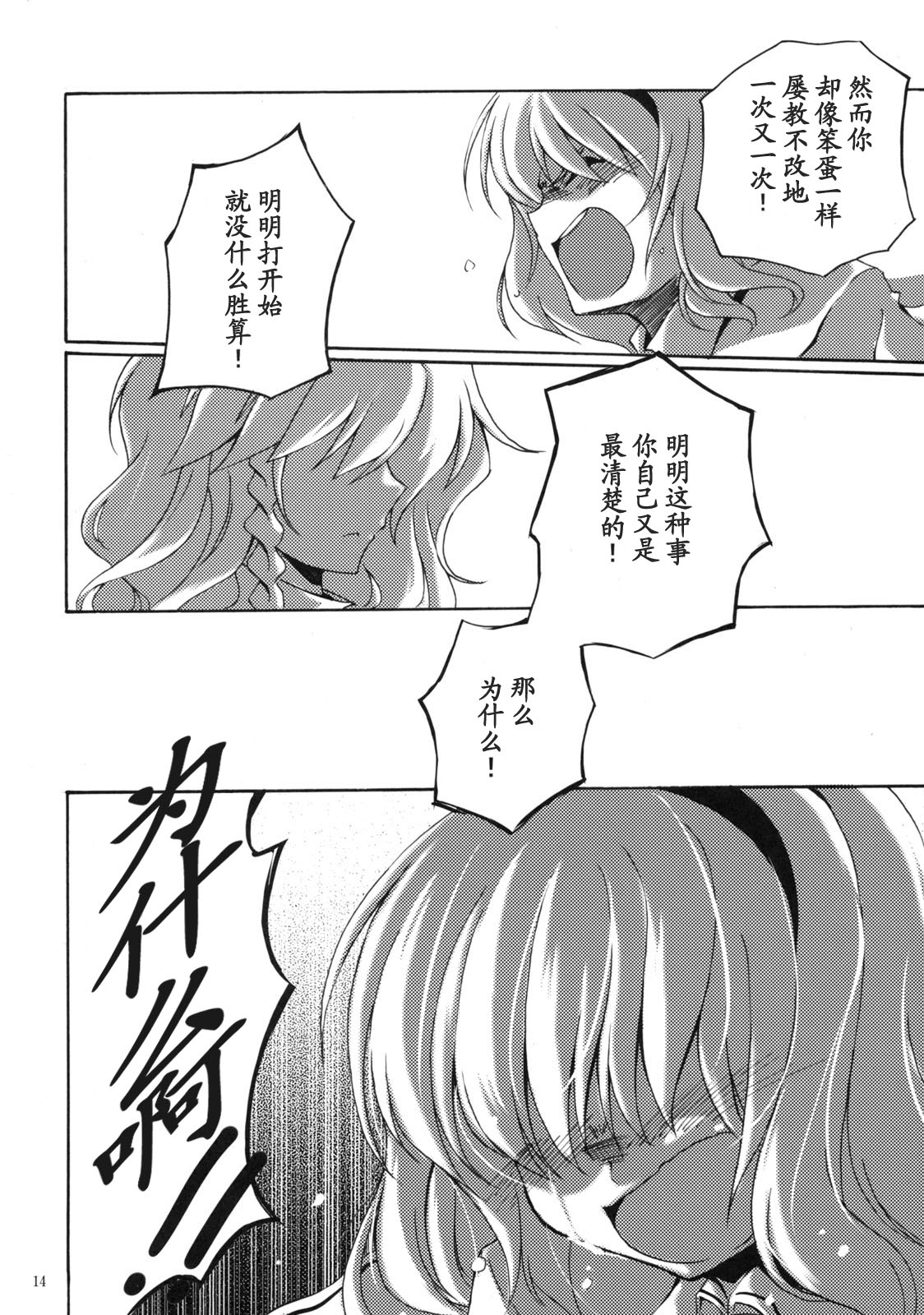 《～Myself～》漫画最新章节第1话免费下拉式在线观看章节第【13】张图片