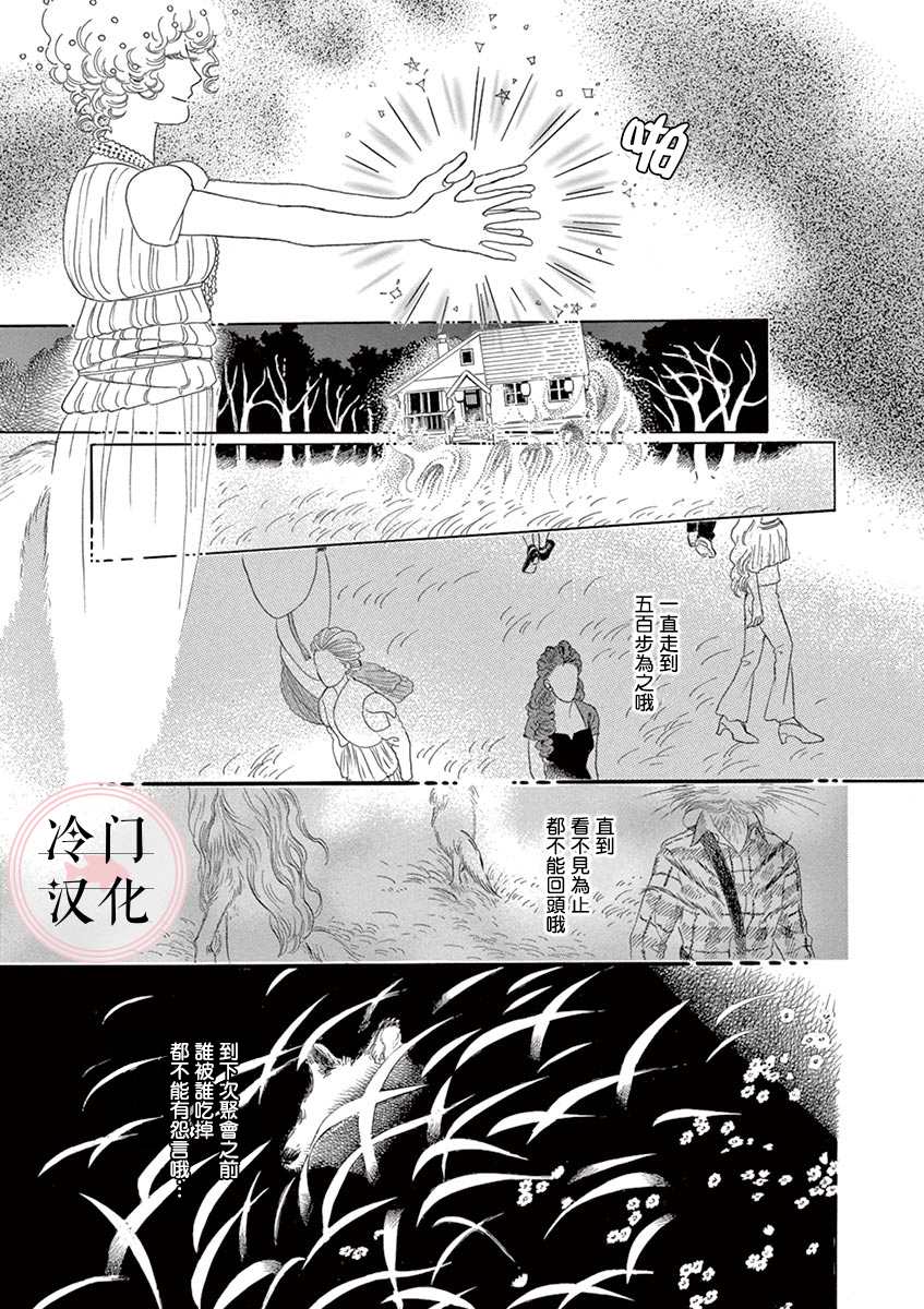 《女子会谈》漫画最新章节第1话免费下拉式在线观看章节第【15】张图片