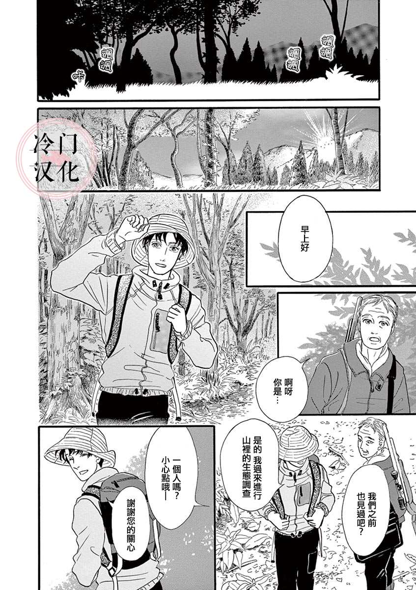 《女子会谈》漫画最新章节第1话免费下拉式在线观看章节第【16】张图片