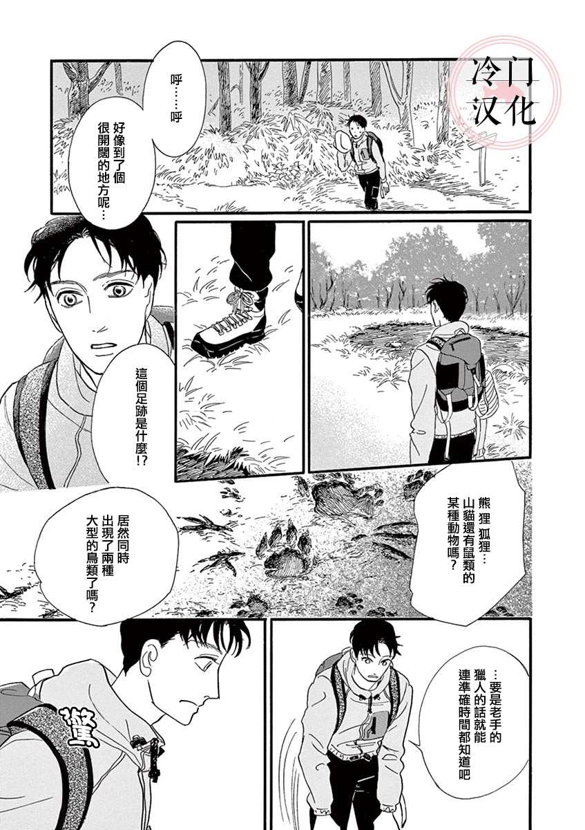 《女子会谈》漫画最新章节第1话免费下拉式在线观看章节第【17】张图片