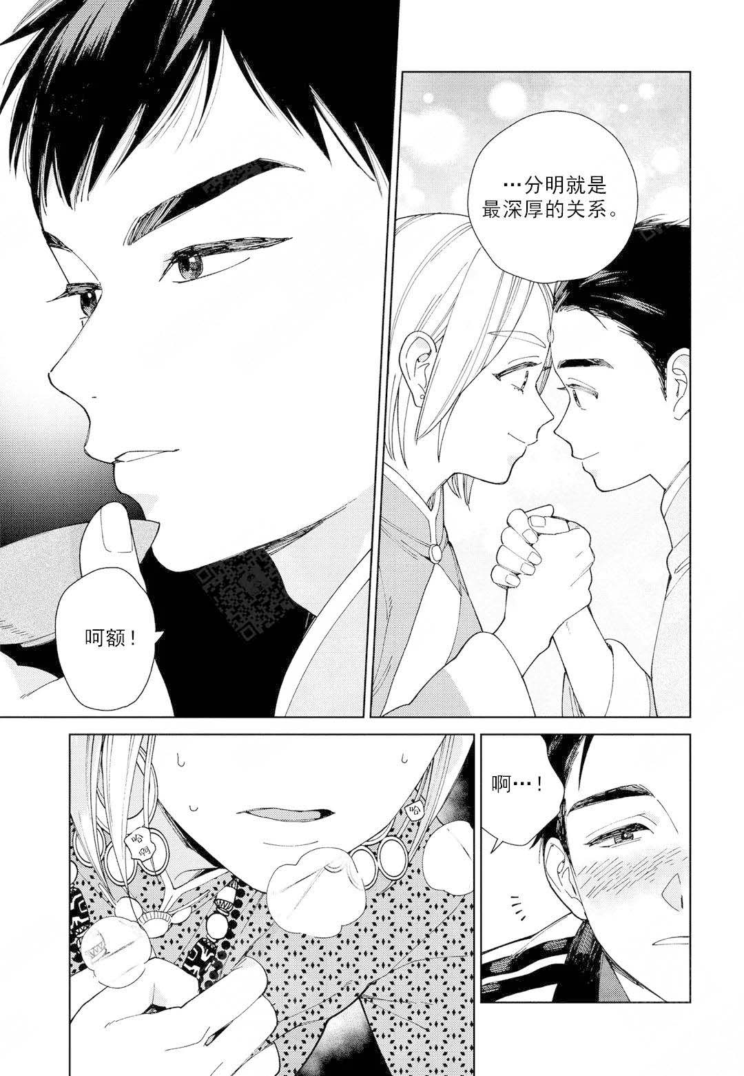 《劳拉的婚礼》漫画最新章节第4话免费下拉式在线观看章节第【13】张图片