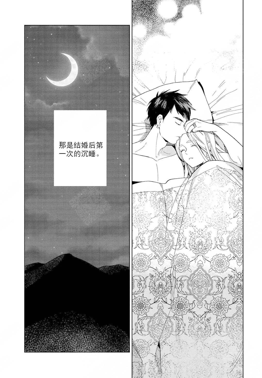 《劳拉的婚礼》漫画最新章节第8话免费下拉式在线观看章节第【29】张图片