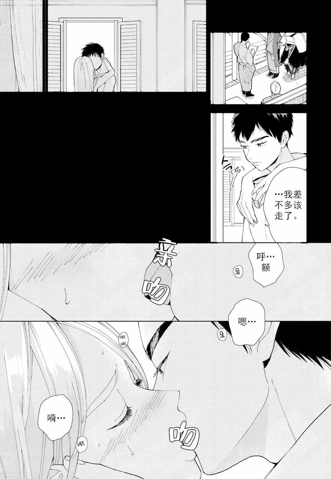 《劳拉的婚礼》漫画最新章节第2话免费下拉式在线观看章节第【13】张图片