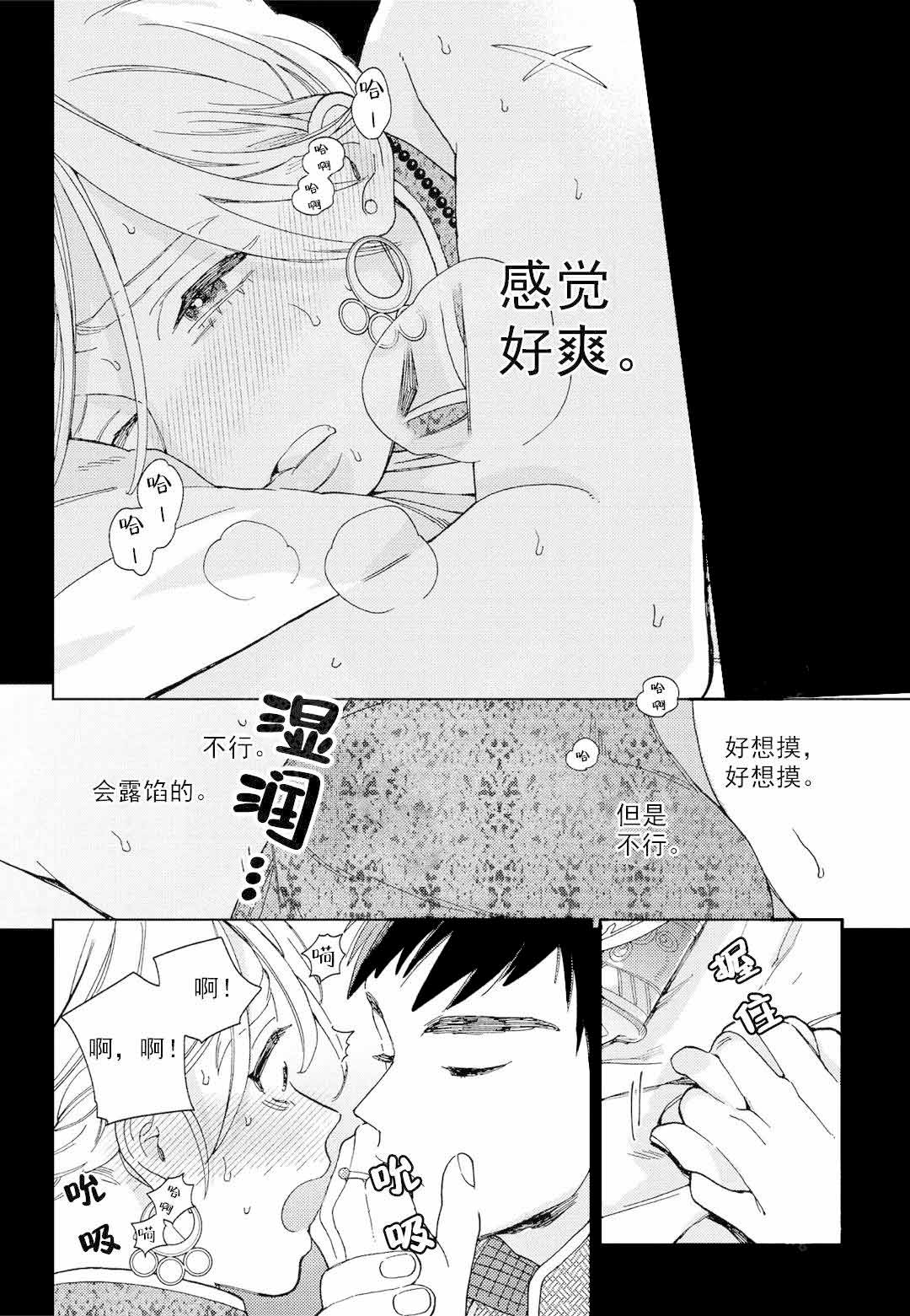 《劳拉的婚礼》漫画最新章节第2话免费下拉式在线观看章节第【1】张图片