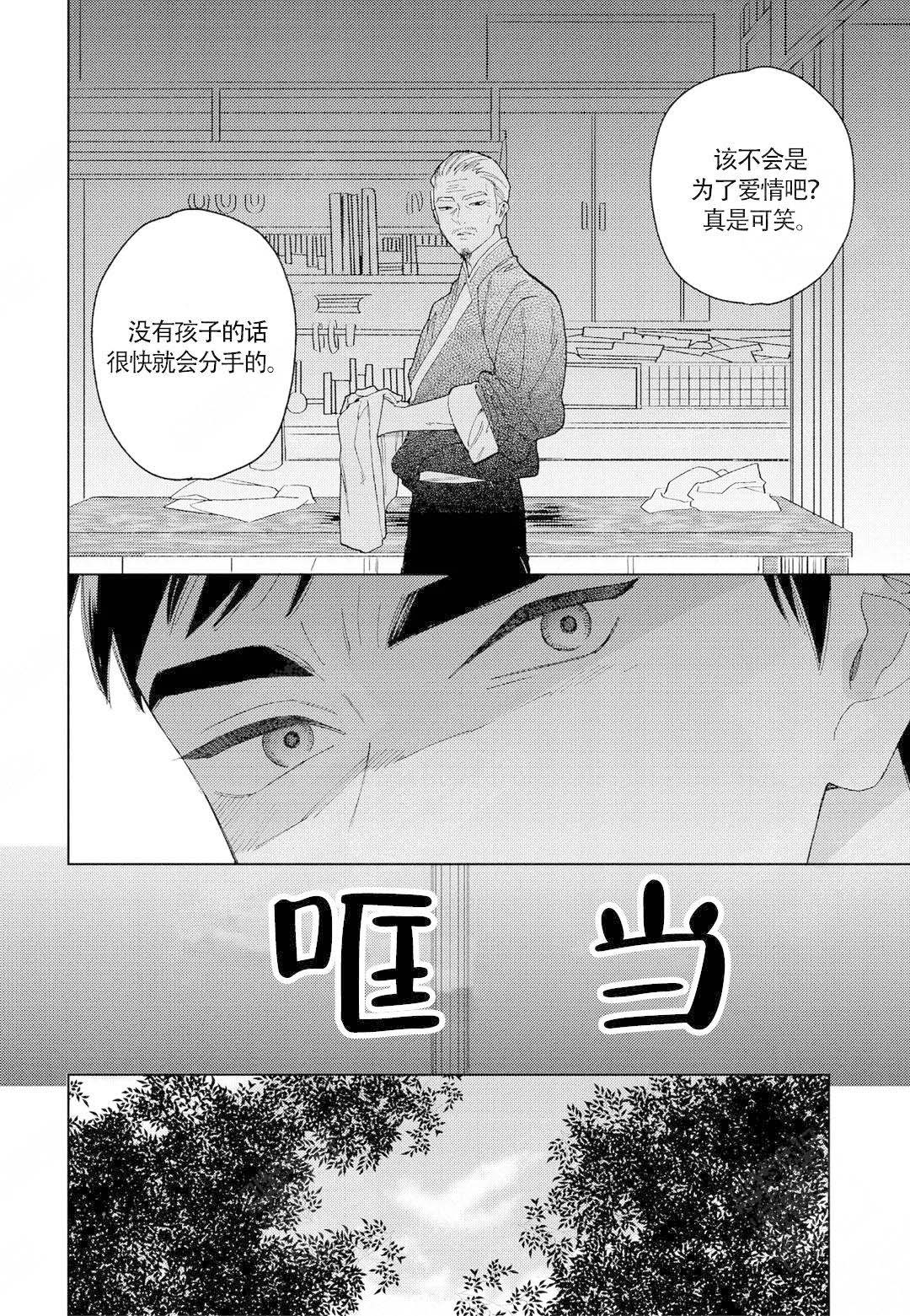 《劳拉的婚礼》漫画最新章节第11话免费下拉式在线观看章节第【13】张图片