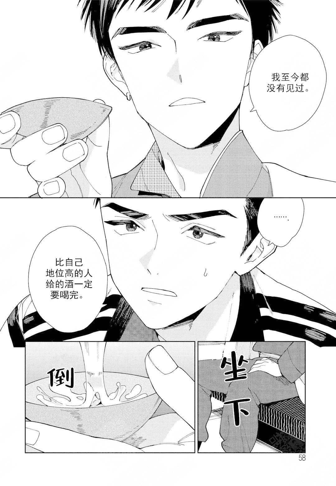 《劳拉的婚礼》漫画最新章节第3话免费下拉式在线观看章节第【29】张图片