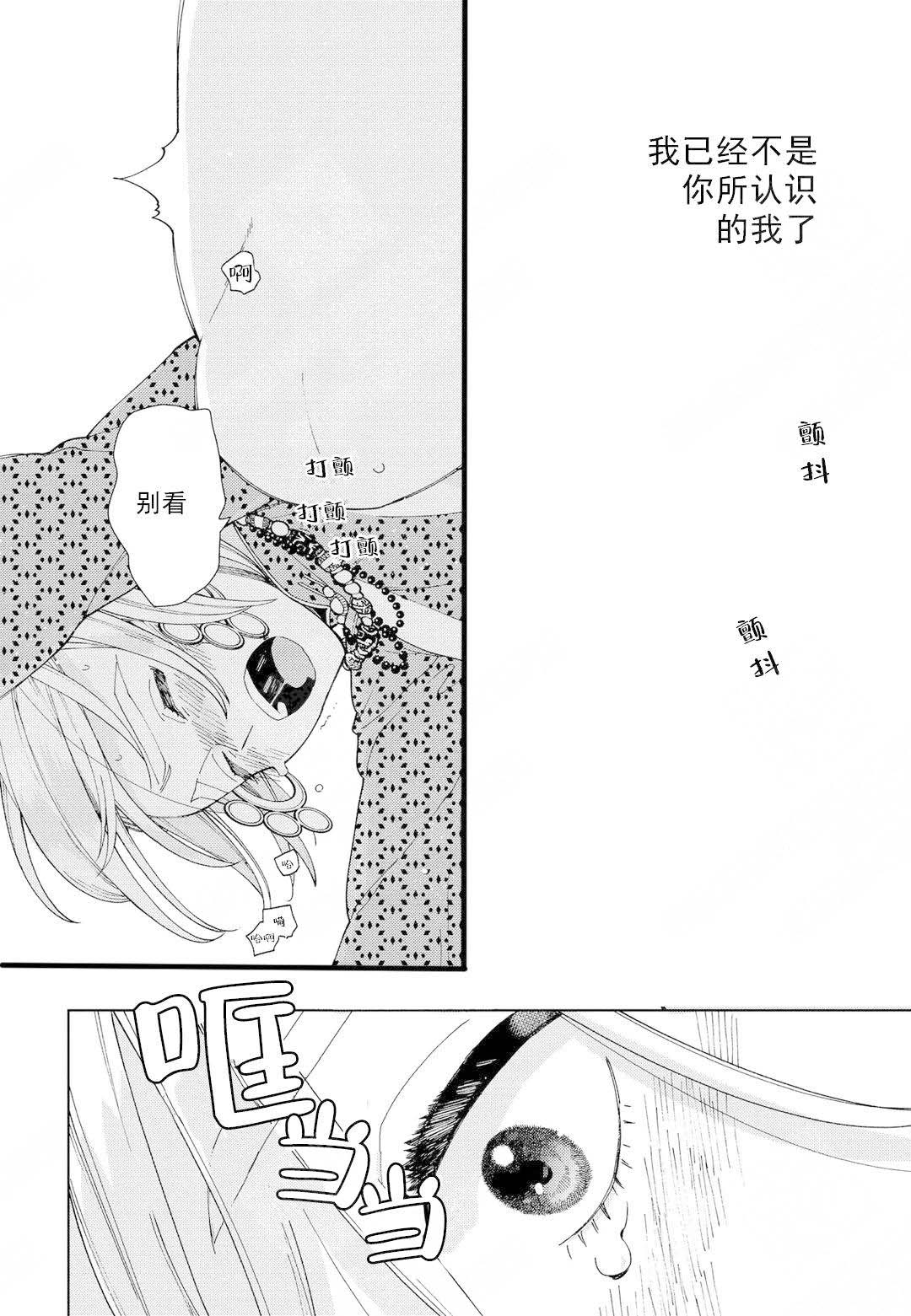 《劳拉的婚礼》漫画最新章节第4话免费下拉式在线观看章节第【19】张图片