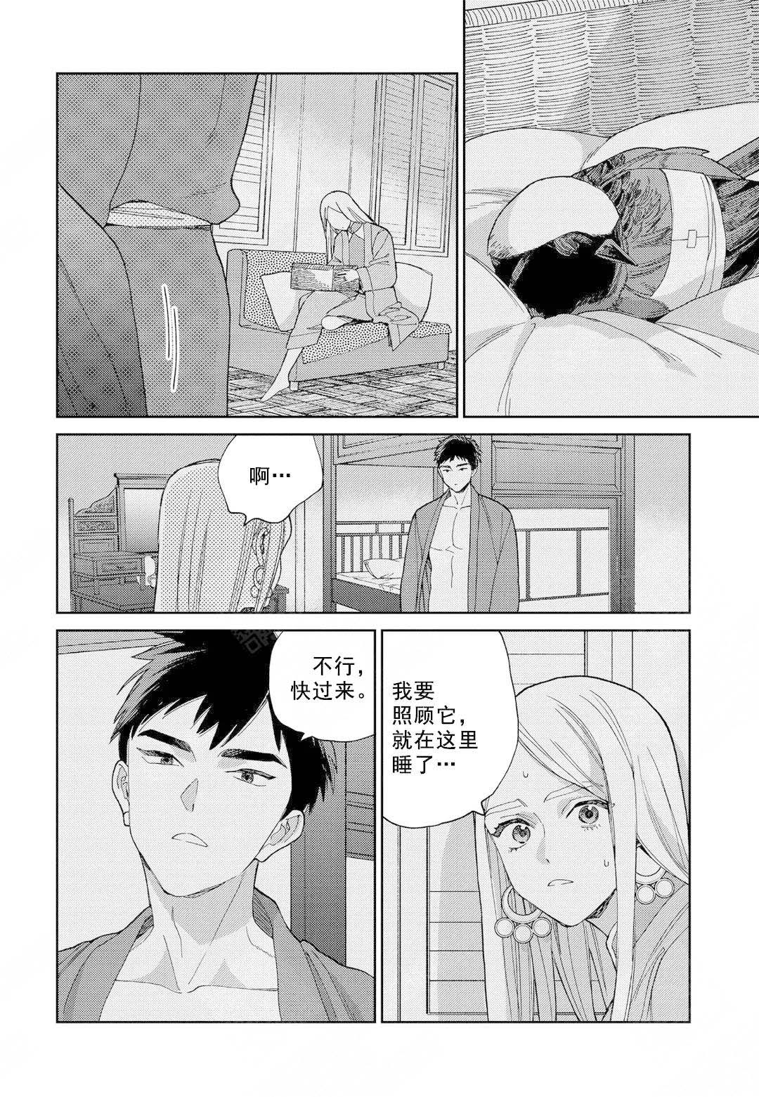 《劳拉的婚礼》漫画最新章节第10话免费下拉式在线观看章节第【3】张图片