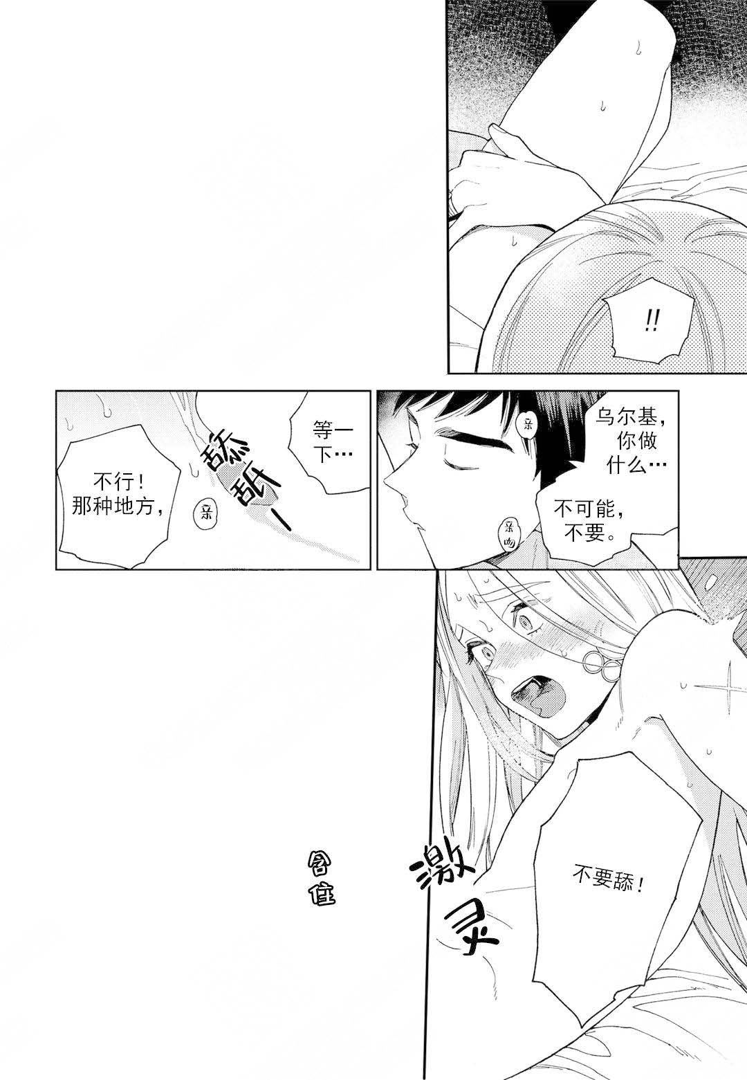 《劳拉的婚礼》漫画最新章节第8话免费下拉式在线观看章节第【23】张图片