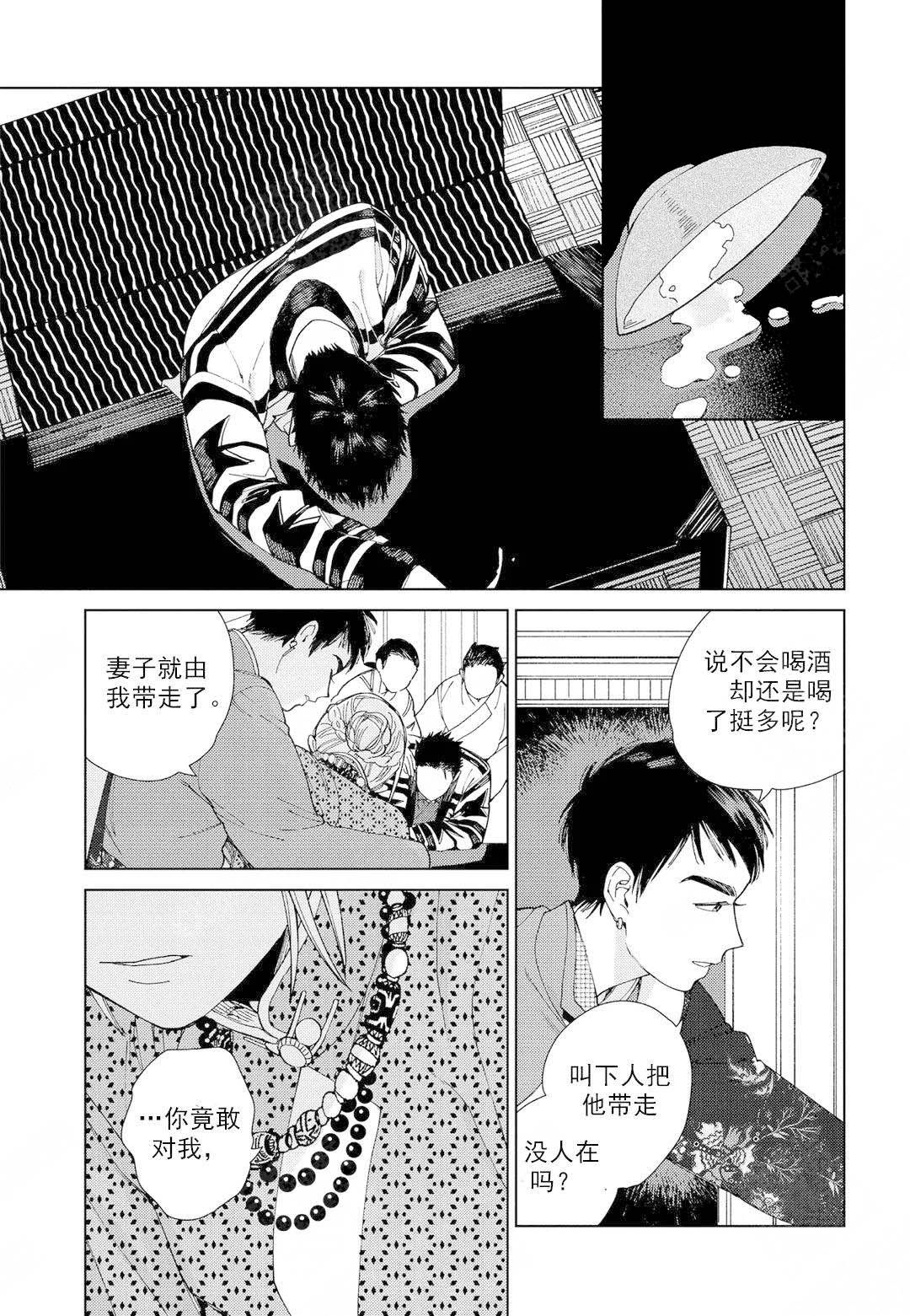 《劳拉的婚礼》漫画最新章节第4话免费下拉式在线观看章节第【21】张图片