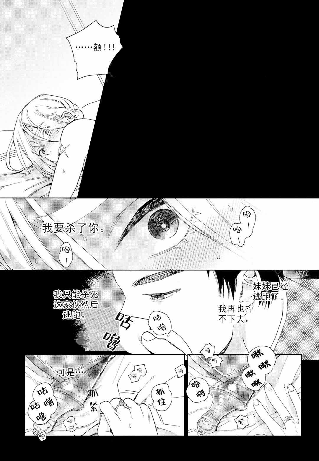 《劳拉的婚礼》漫画最新章节第1话免费下拉式在线观看章节第【23】张图片