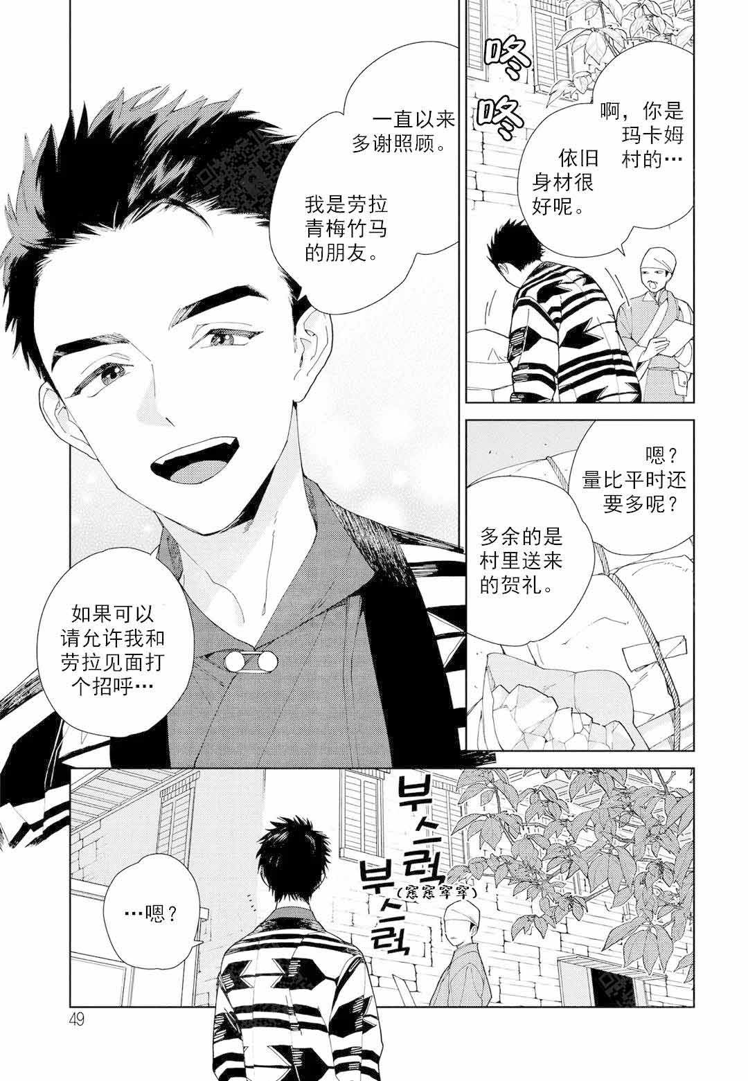 《劳拉的婚礼》漫画最新章节第3话免费下拉式在线观看章节第【11】张图片