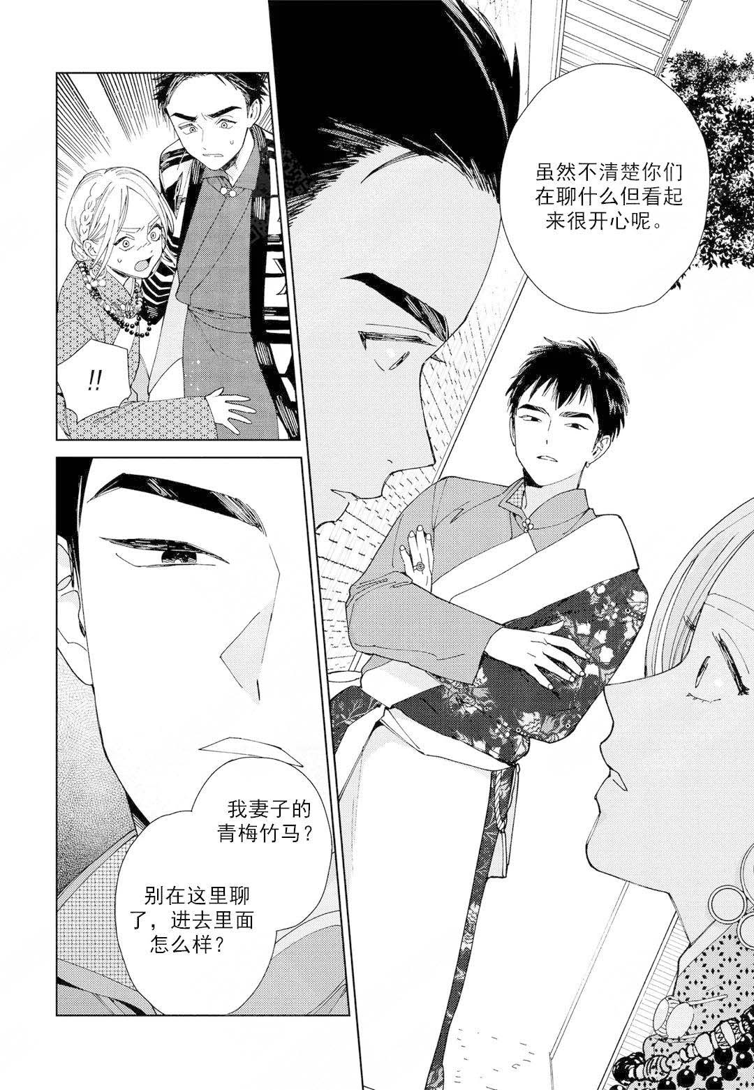 《劳拉的婚礼》漫画最新章节第3话免费下拉式在线观看章节第【25】张图片