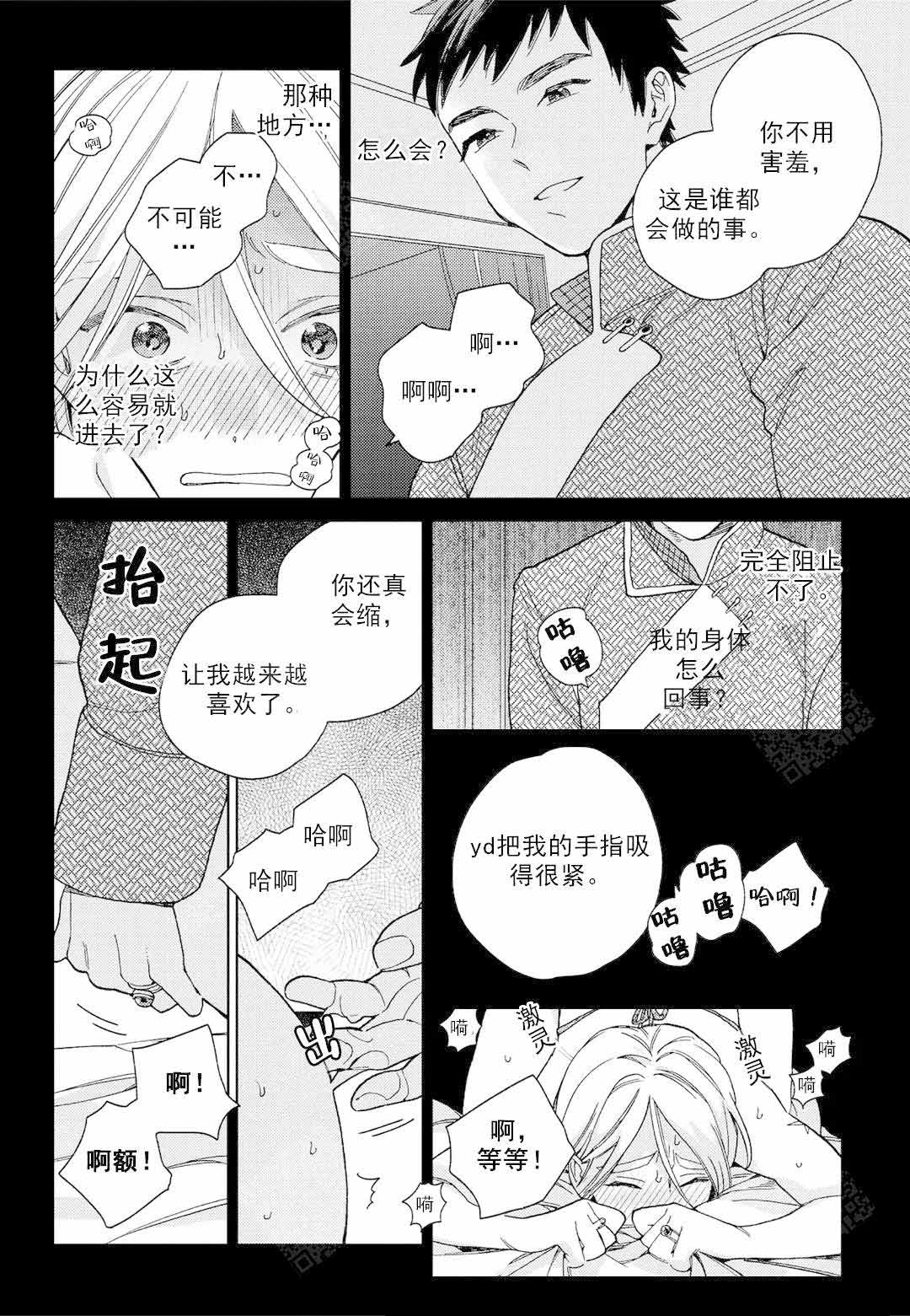 《劳拉的婚礼》漫画最新章节第1话免费下拉式在线观看章节第【21】张图片