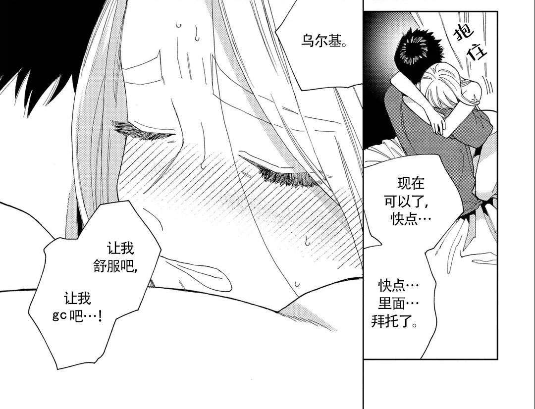 《劳拉的婚礼》漫画最新章节第12话免费下拉式在线观看章节第【15】张图片