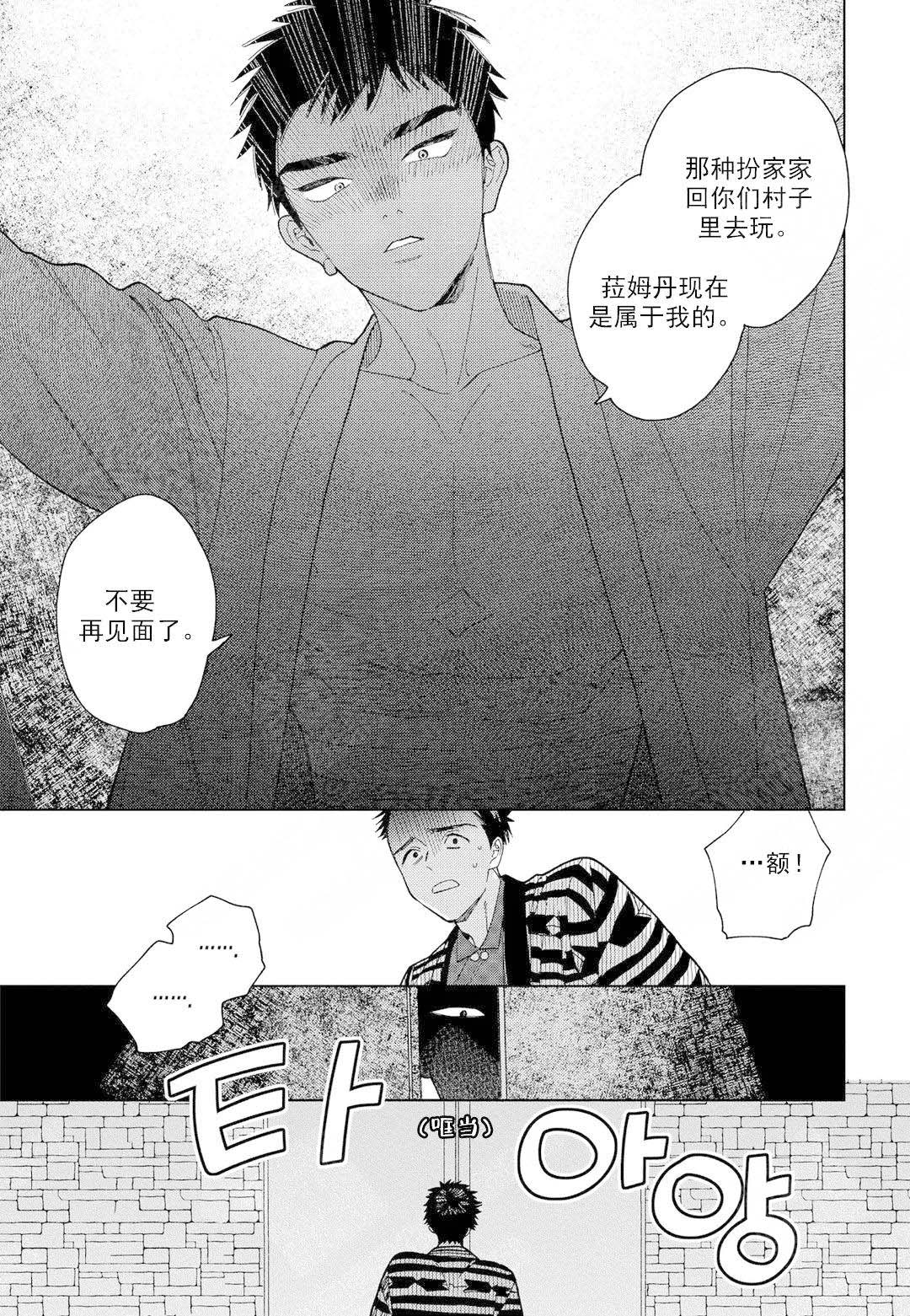 《劳拉的婚礼》漫画最新章节第8话免费下拉式在线观看章节第【9】张图片