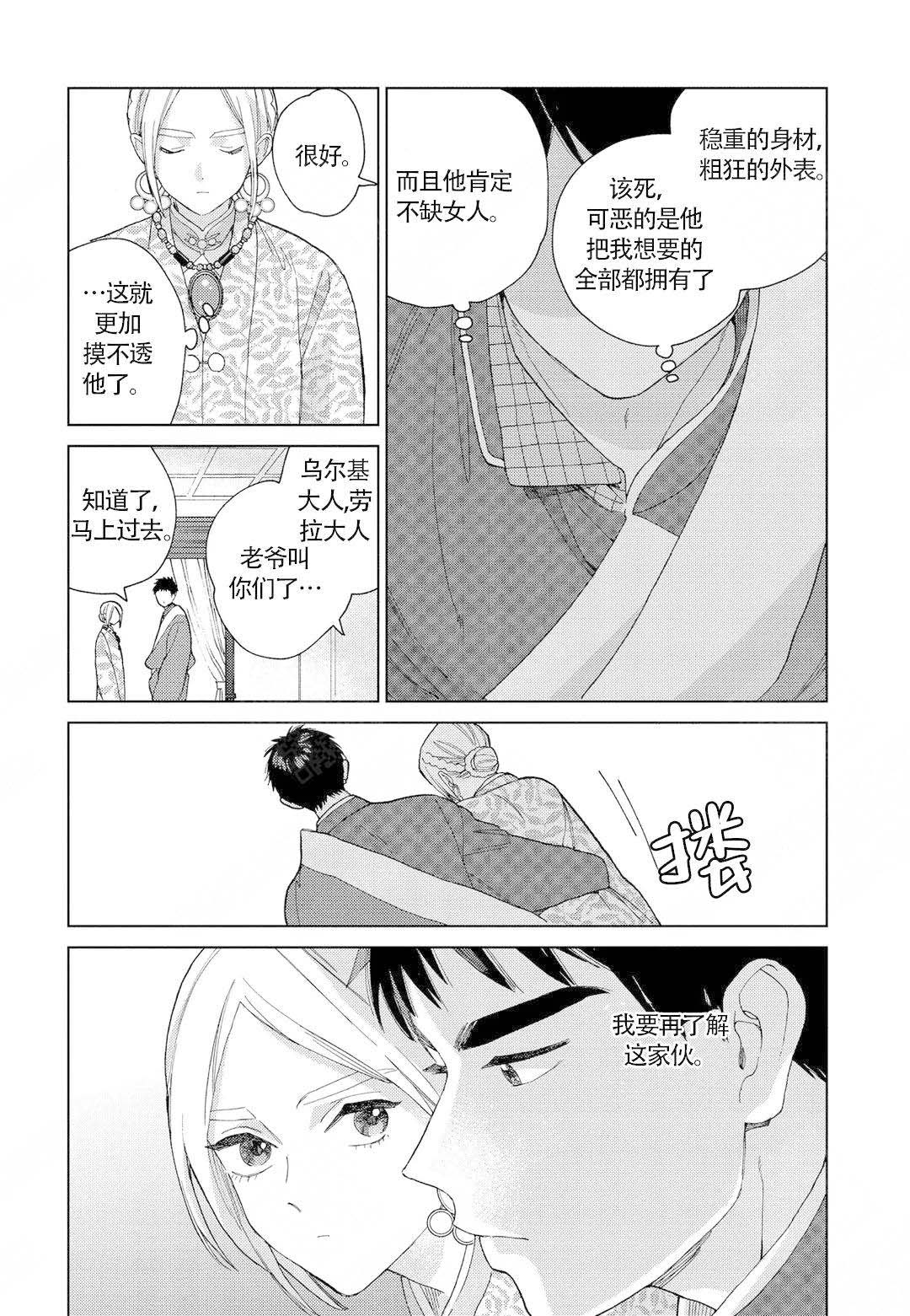 《劳拉的婚礼》漫画最新章节第11话免费下拉式在线观看章节第【1】张图片