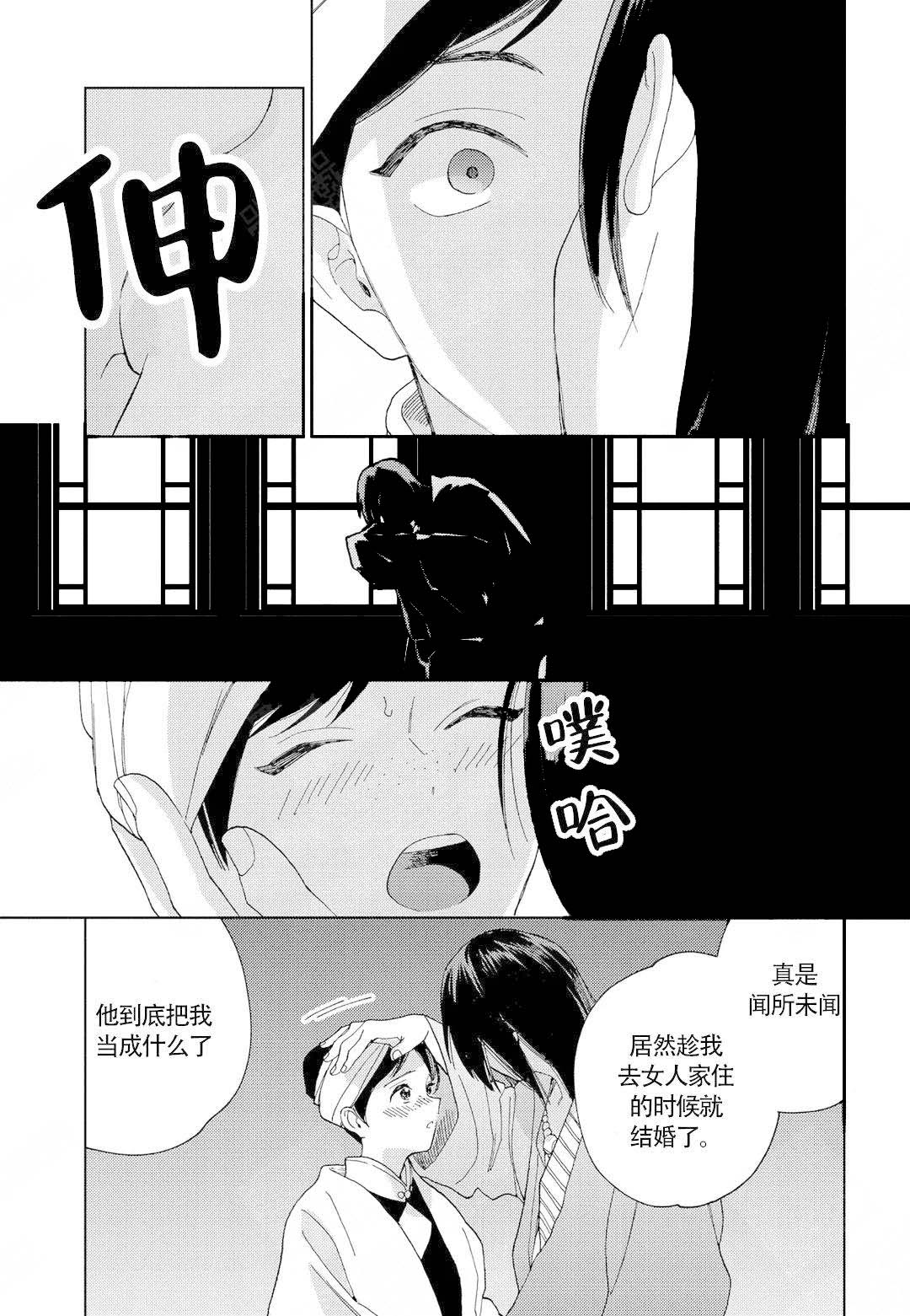 《劳拉的婚礼》漫画最新章节第12话免费下拉式在线观看章节第【3】张图片