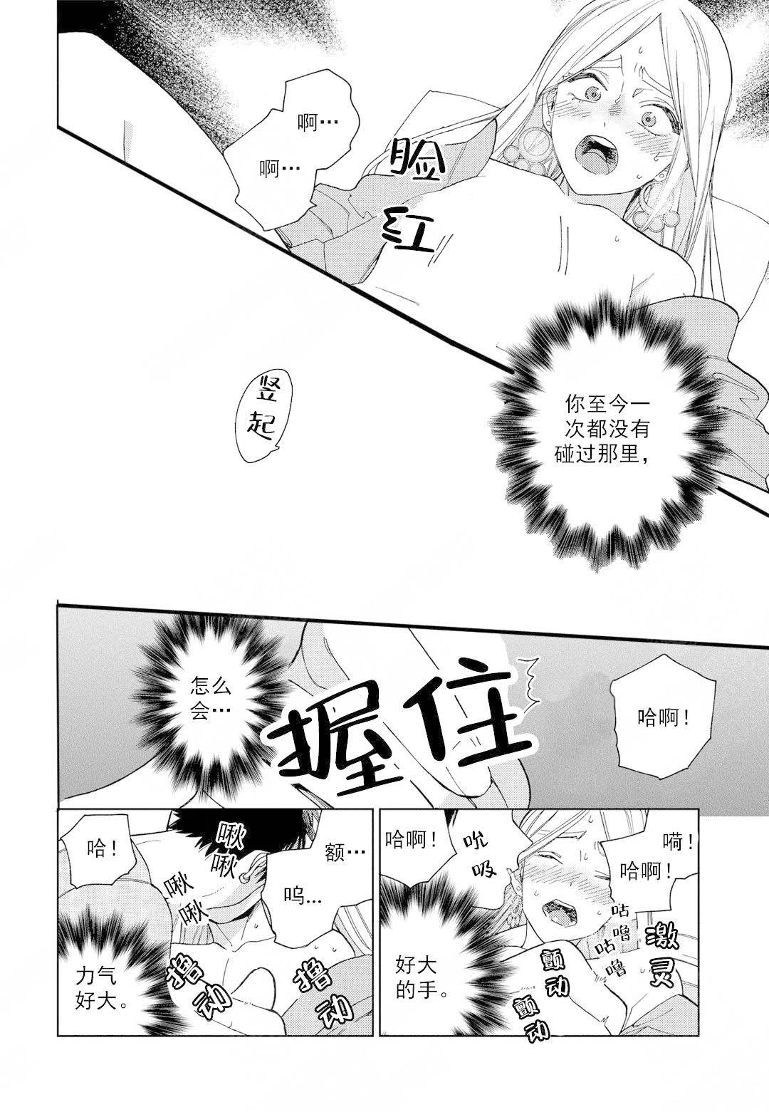 《劳拉的婚礼》漫画最新章节第8话免费下拉式在线观看章节第【19】张图片