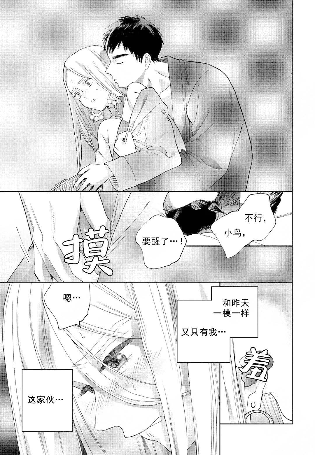 《劳拉的婚礼》漫画最新章节第10话免费下拉式在线观看章节第【5】张图片