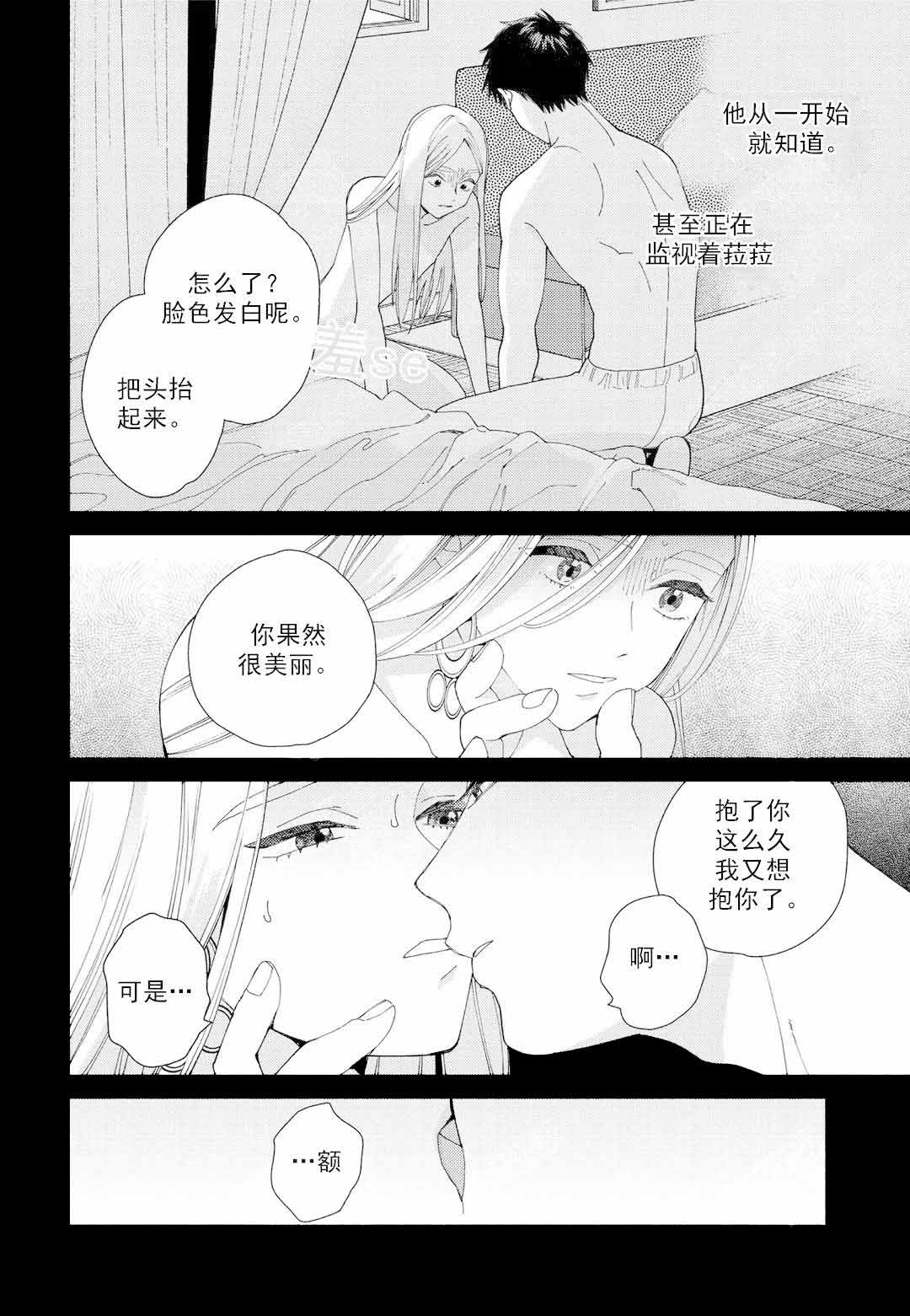 《劳拉的婚礼》漫画最新章节第2话免费下拉式在线观看章节第【23】张图片