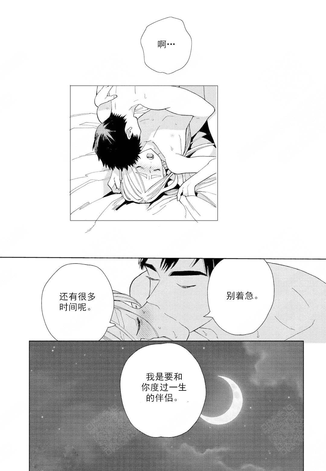 《劳拉的婚礼》漫画最新章节第12话免费下拉式在线观看章节第【21】张图片