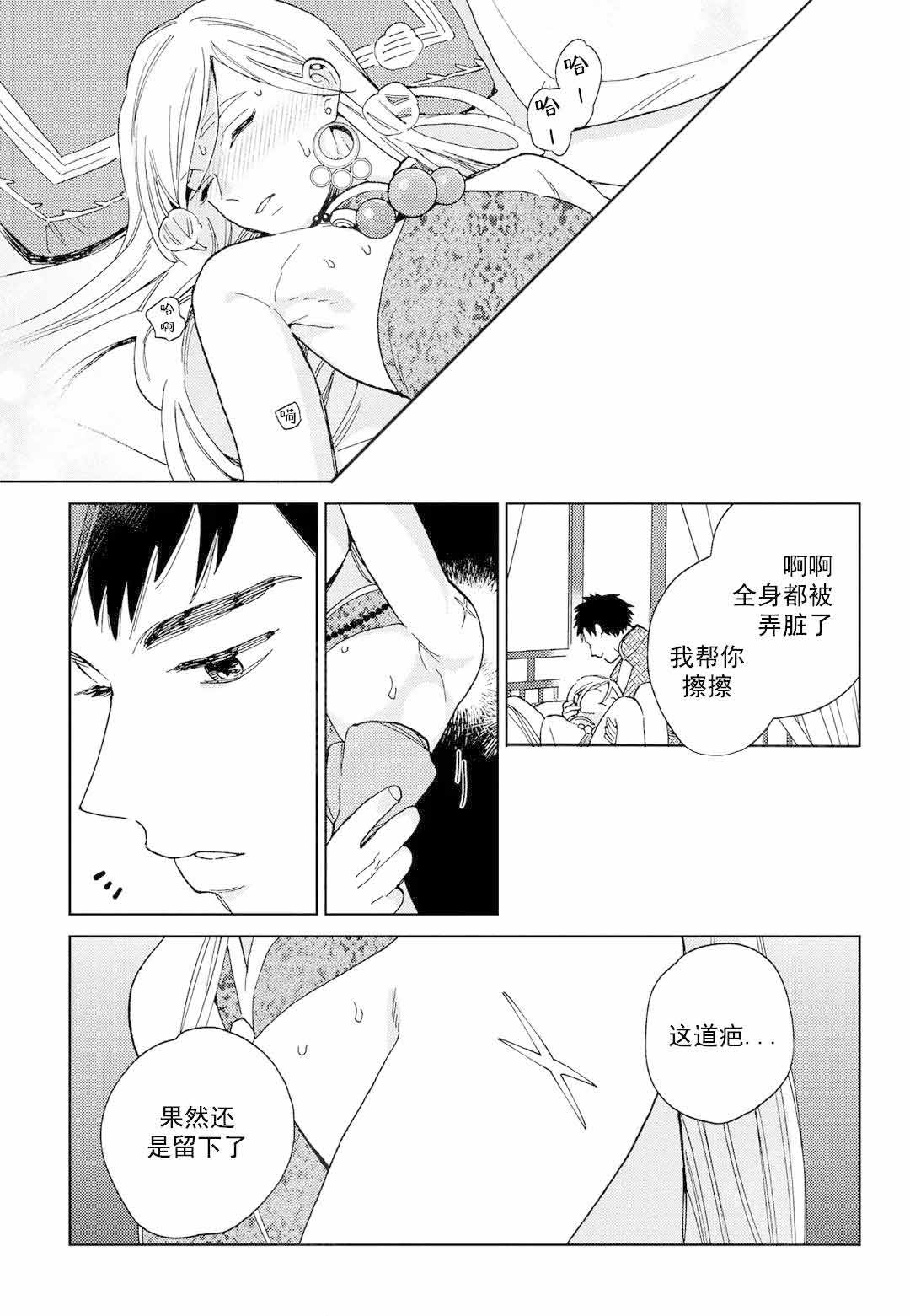 《劳拉的婚礼》漫画最新章节第2话免费下拉式在线观看章节第【3】张图片