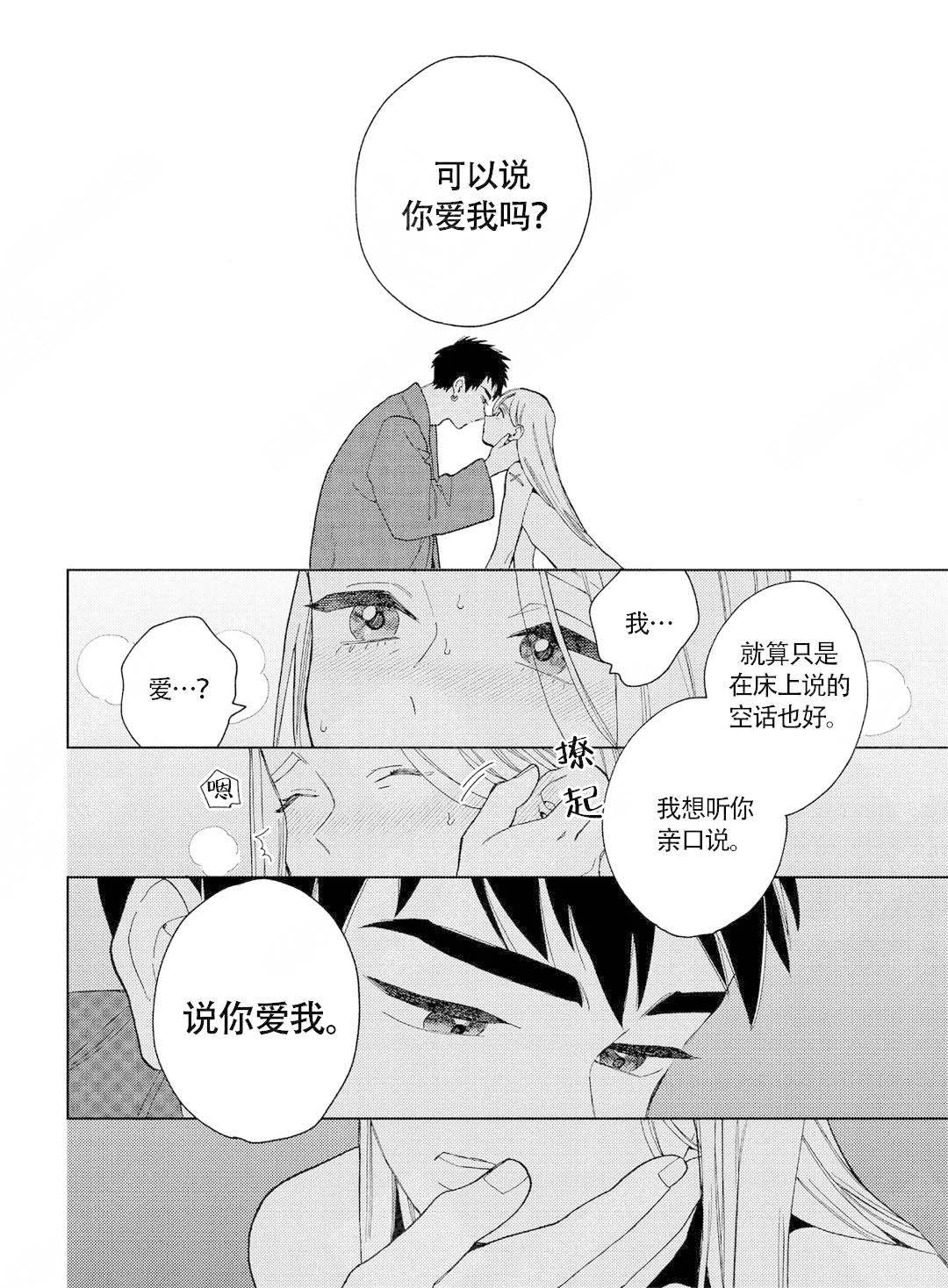 《劳拉的婚礼》漫画最新章节第12话免费下拉式在线观看章节第【17】张图片