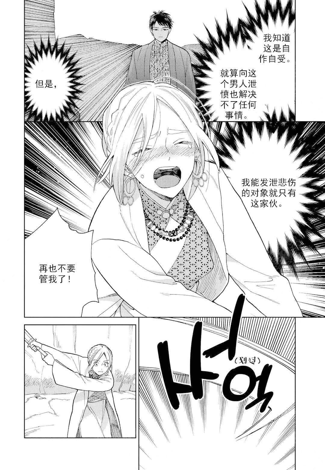 《劳拉的婚礼》漫画最新章节第7话免费下拉式在线观看章节第【7】张图片