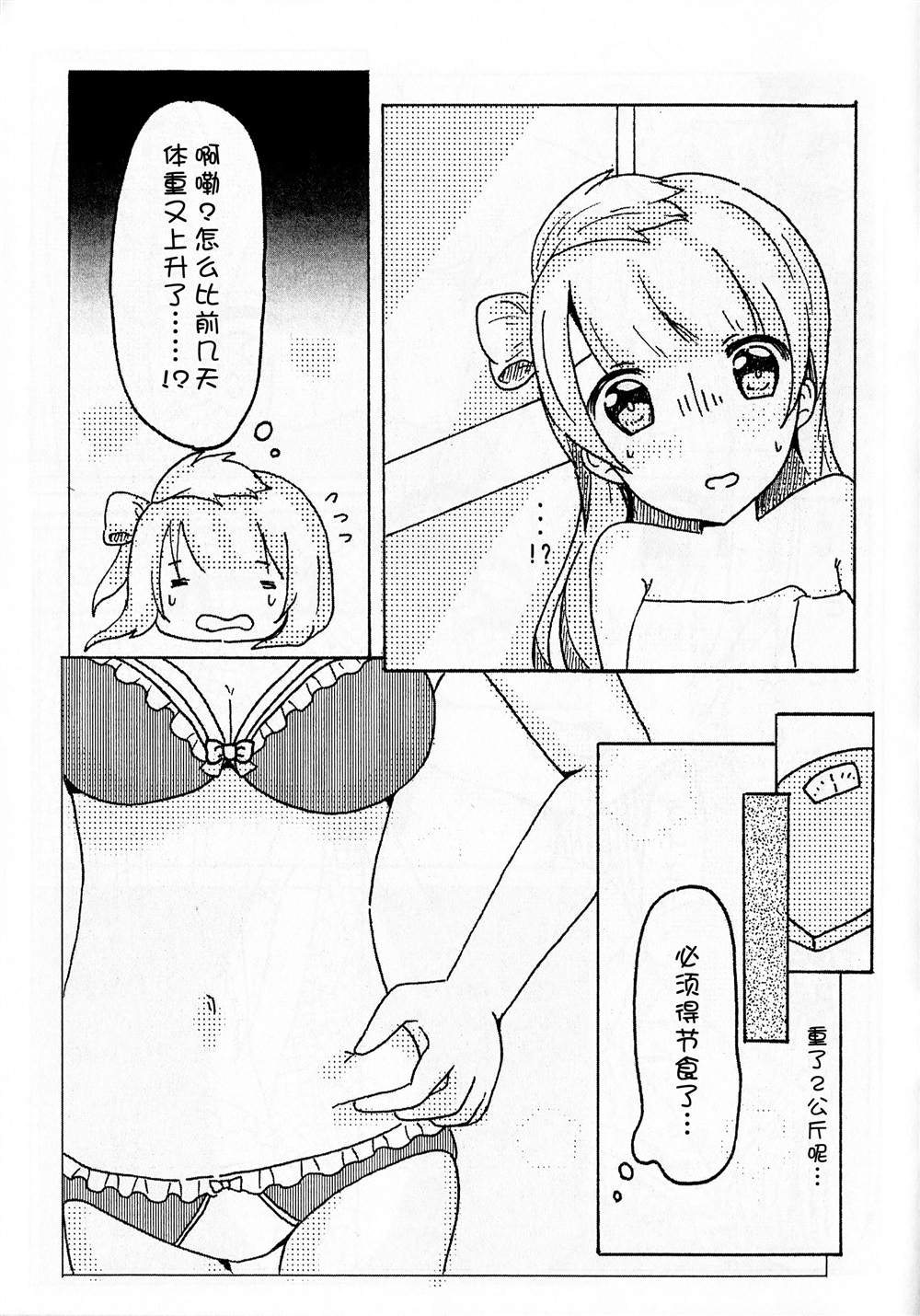 《海未ちゃんとキスしたい！！》漫画最新章节第1话免费下拉式在线观看章节第【2】张图片