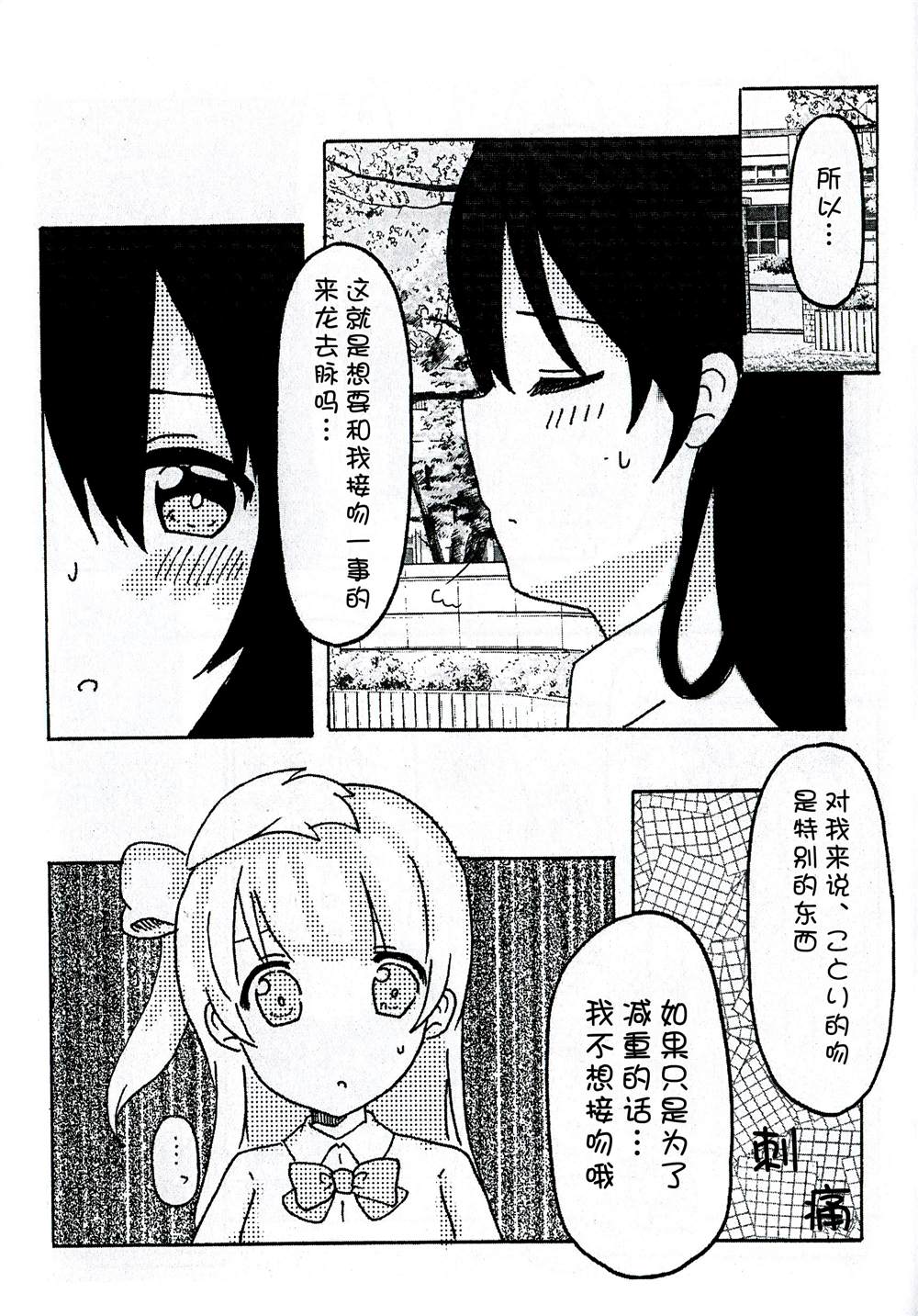 《海未ちゃんとキスしたい！！》漫画最新章节第1话免费下拉式在线观看章节第【6】张图片