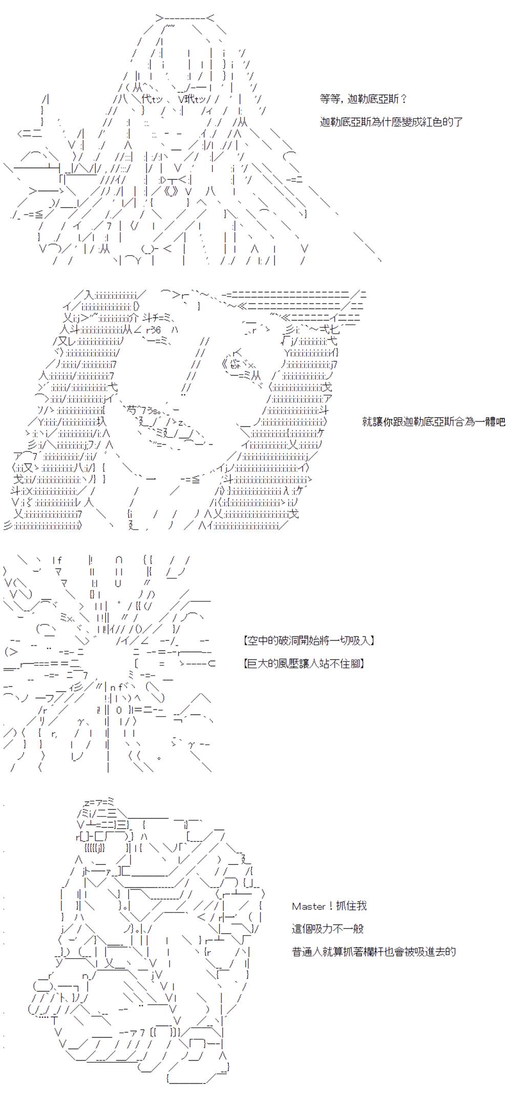 《电子妖精不会梦到魔神柱》漫画最新章节第11话免费下拉式在线观看章节第【27】张图片