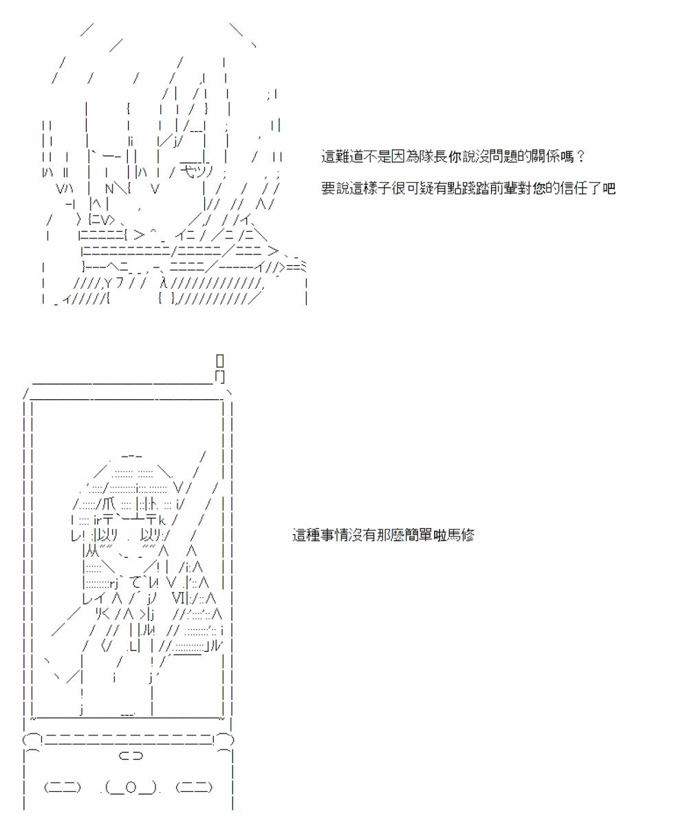 《电子妖精不会梦到魔神柱》漫画最新章节第5话免费下拉式在线观看章节第【26】张图片