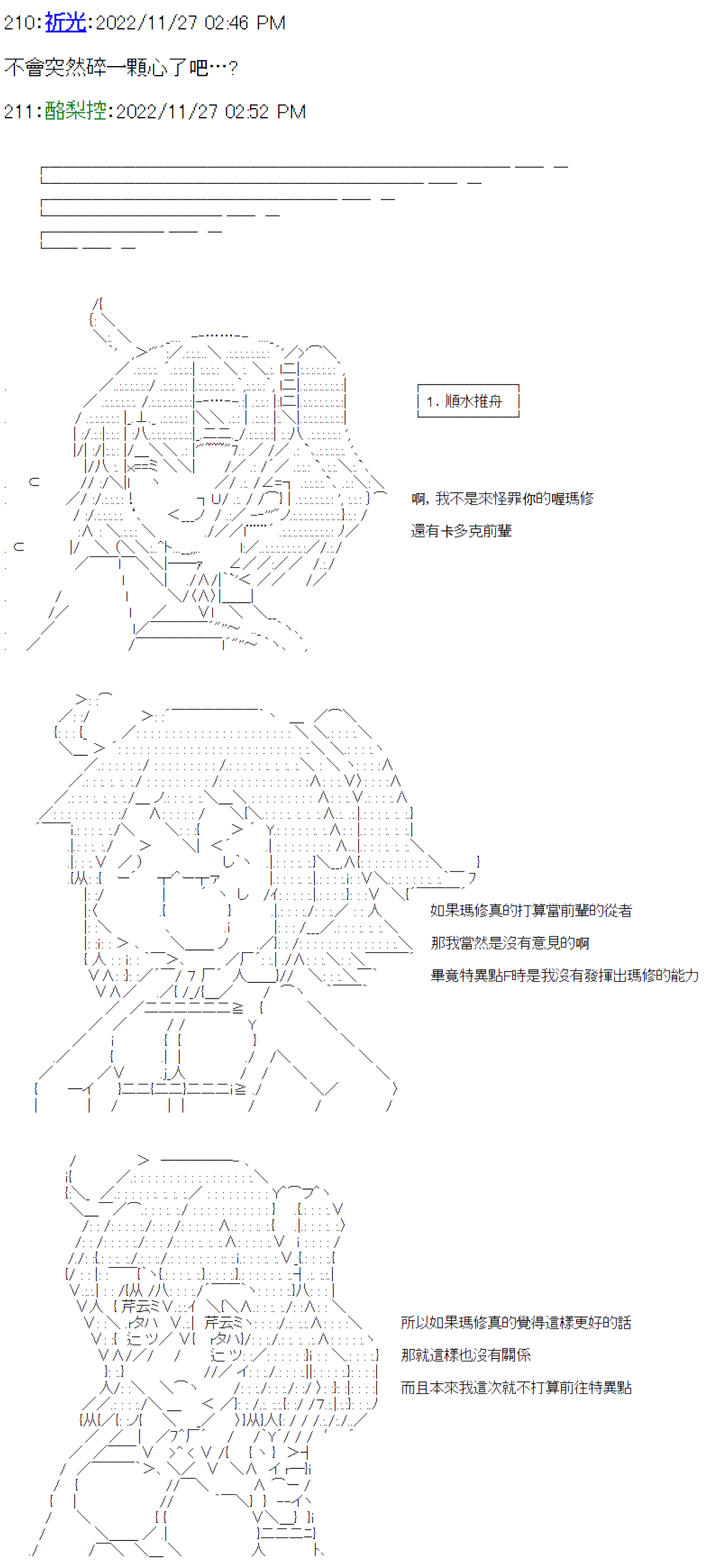 《电子妖精不会梦到魔神柱》漫画最新章节第18话免费下拉式在线观看章节第【5】张图片