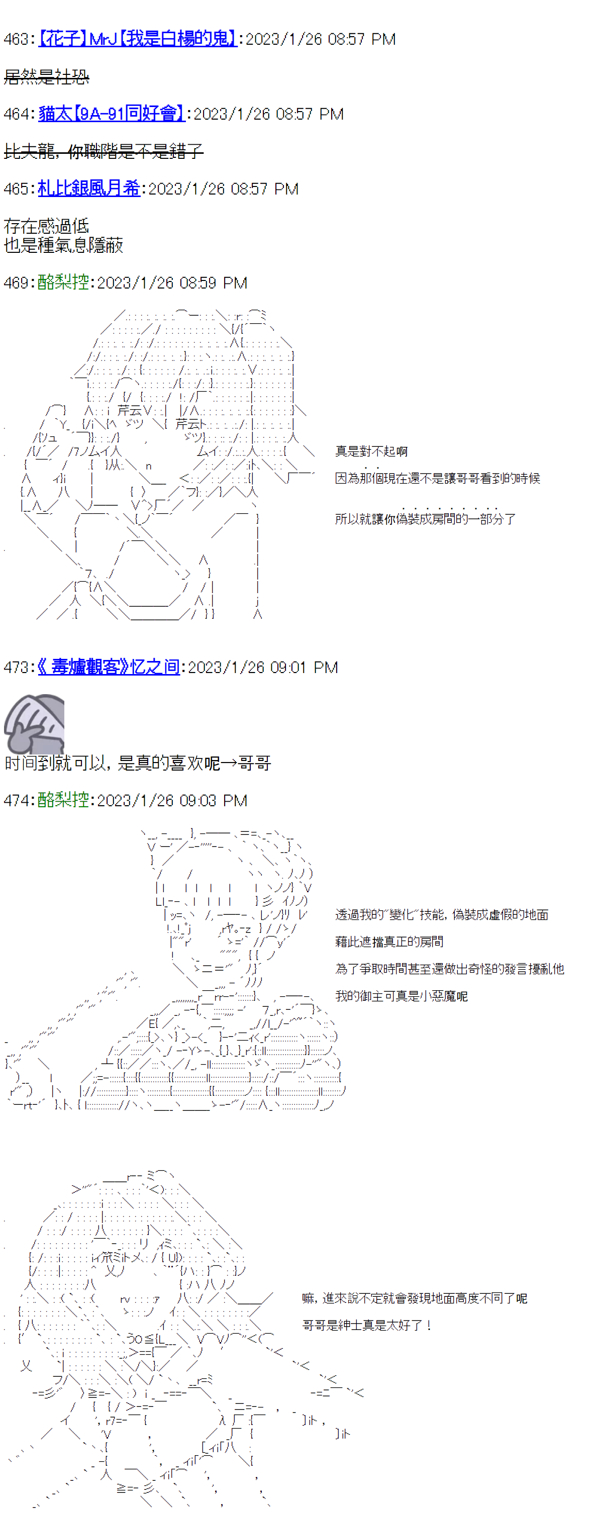 《电子妖精不会梦到魔神柱》漫画最新章节第24话免费下拉式在线观看章节第【44】张图片