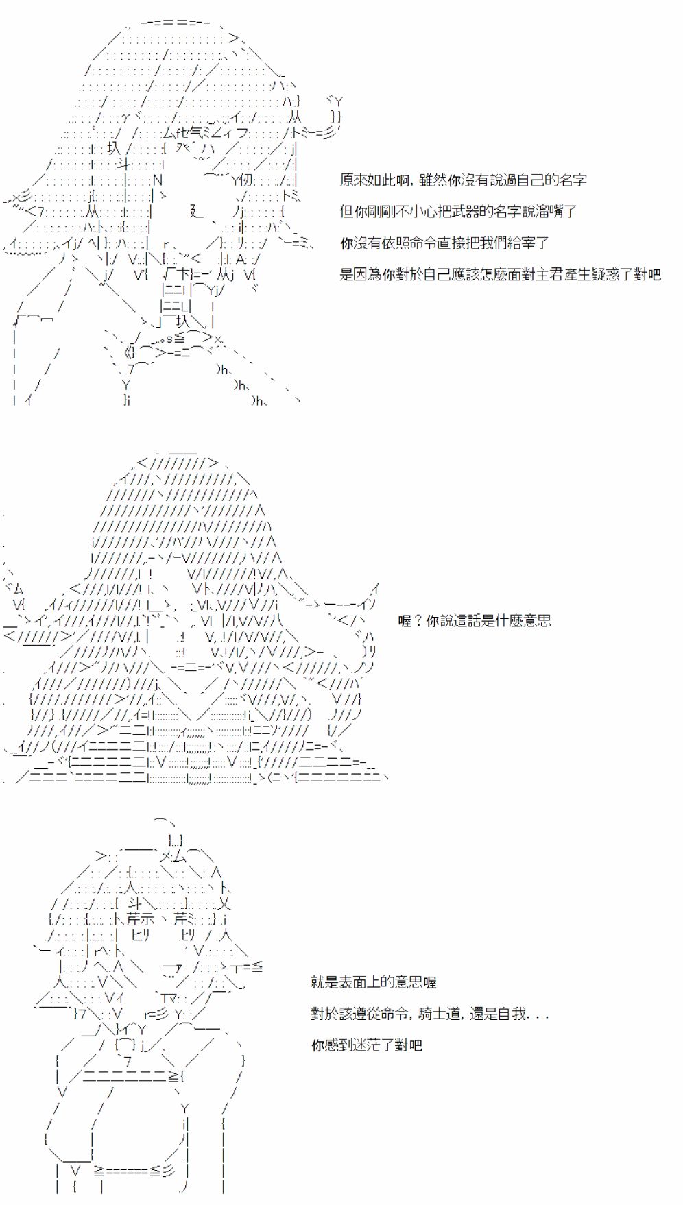 《电子妖精不会梦到魔神柱》漫画最新章节第5话免费下拉式在线观看章节第【16】张图片