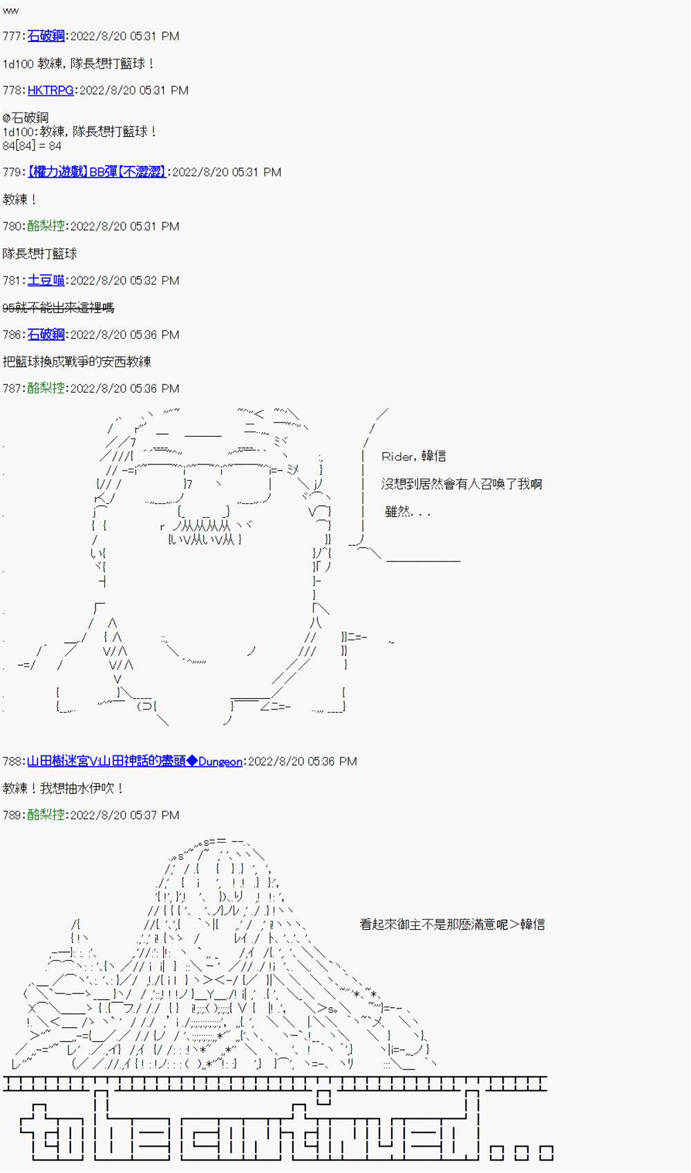 《电子妖精不会梦到魔神柱》漫画最新章节第8话免费下拉式在线观看章节第【35】张图片