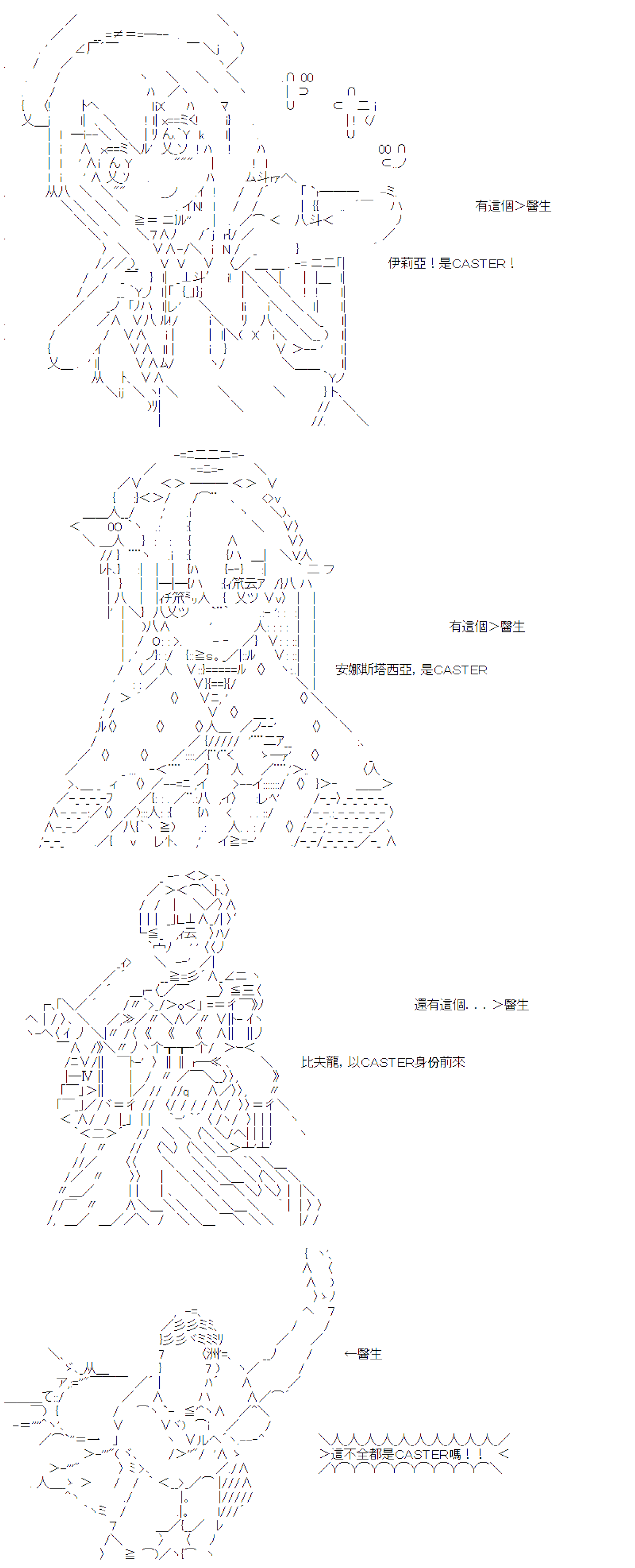 《电子妖精不会梦到魔神柱》漫画最新章节第20话免费下拉式在线观看章节第【16】张图片